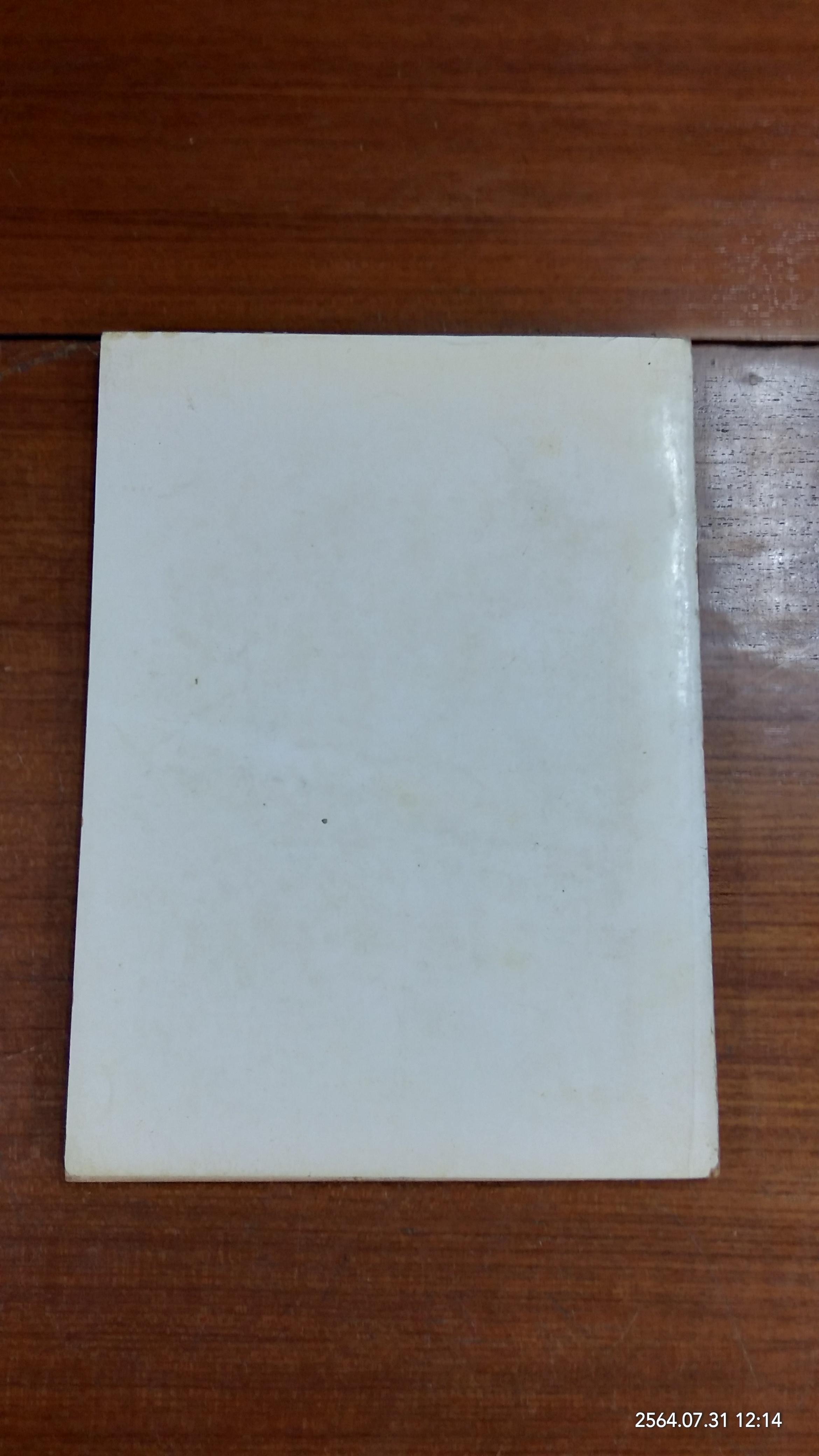 นวกานุสรณ์ วัดธาตุทอง ๒๕๑๕