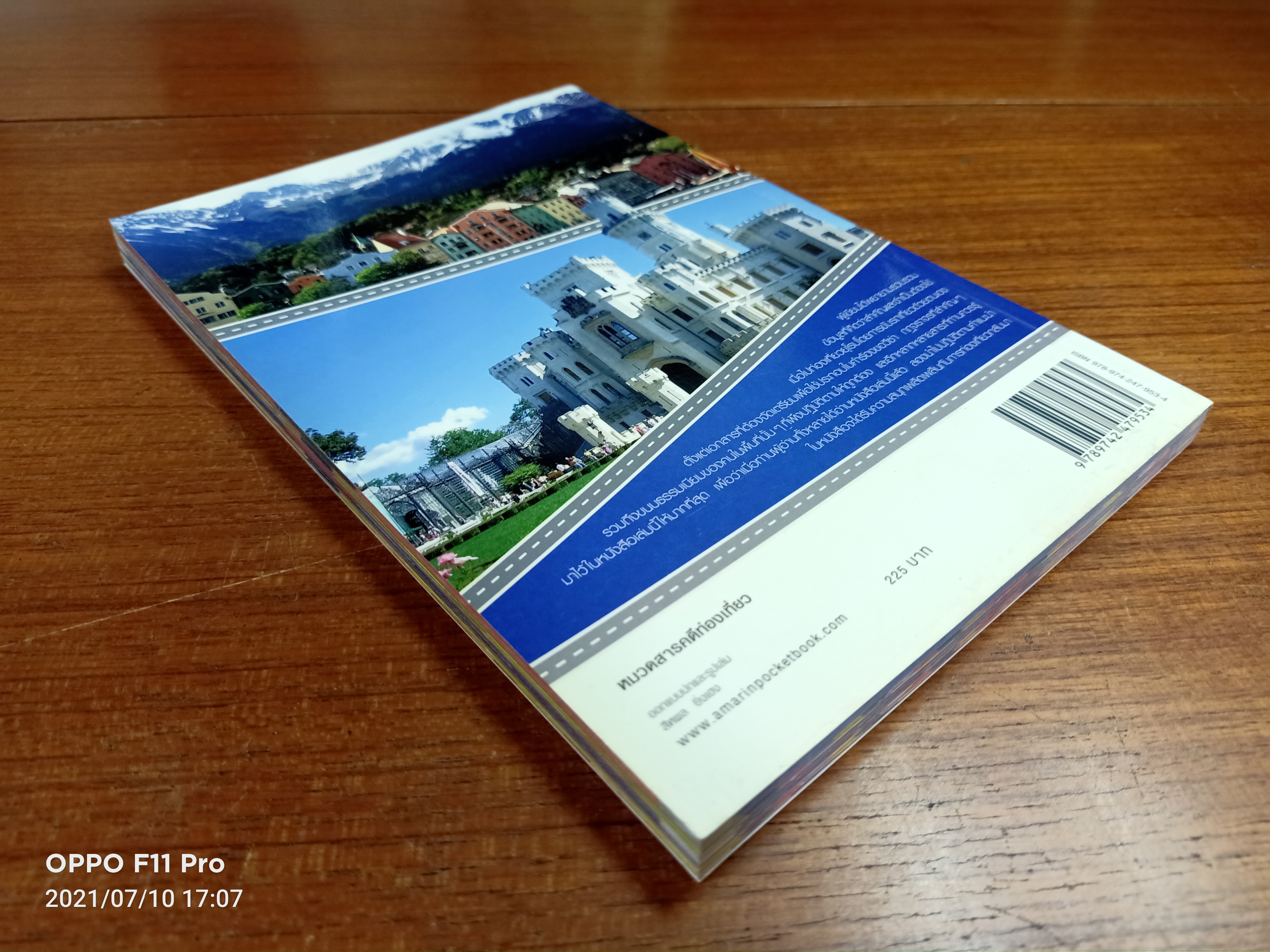 ขับรถเที่ยวปราสาทในยุโรป3ประเทศ เยอรมนี ออสเตรีย สาธารณรัฐเช็ก / อายะ