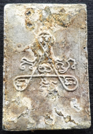 พระสมเด็จผงพรายกุมาร หลวงปู่ทิม ปี 18