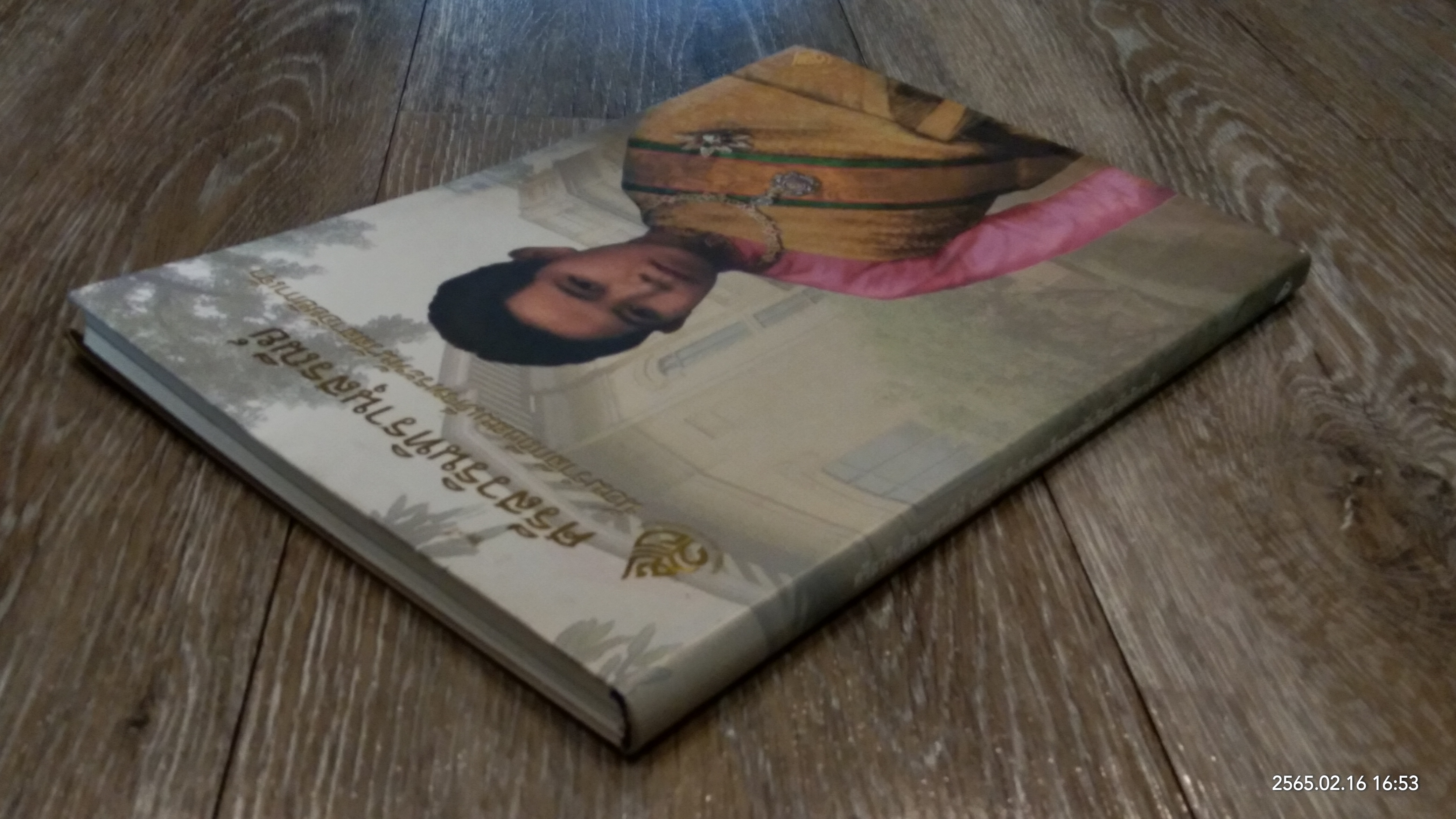 ศรีสวรินทิรานุสรณีย์ น้อมรำลึกถึงสมเด็จพระพันวัสสาอัยยีกาเจ้า