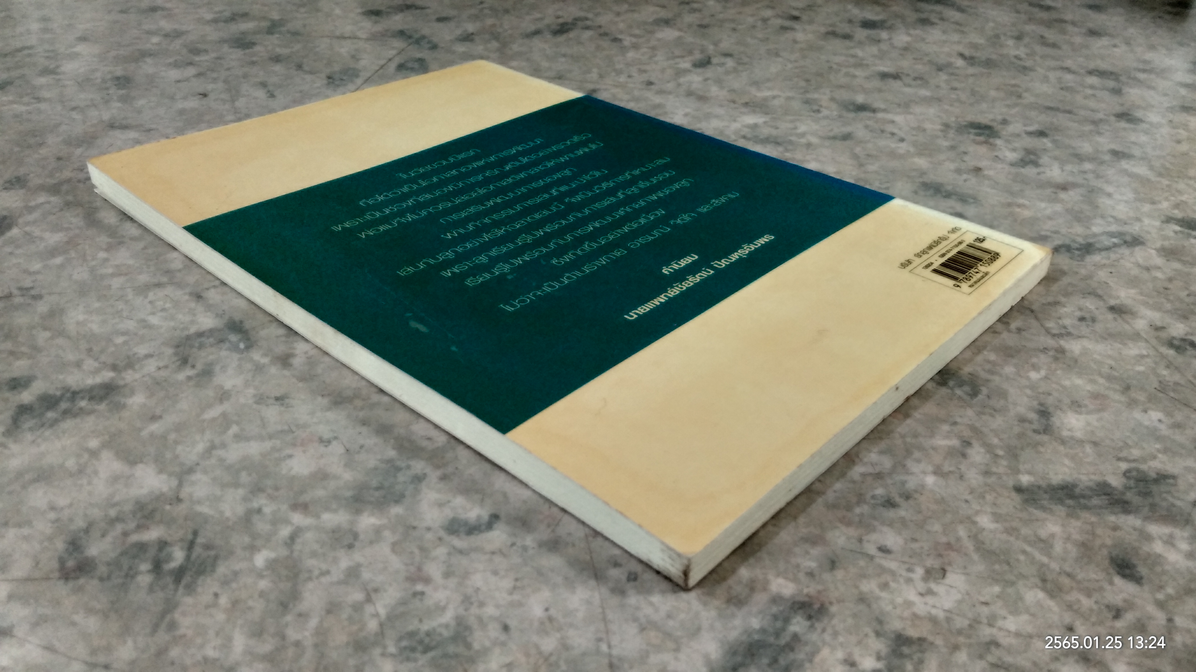 เล่นกับลูกอย่างไรให้ฉลาด / ไฮเปอร์มัม