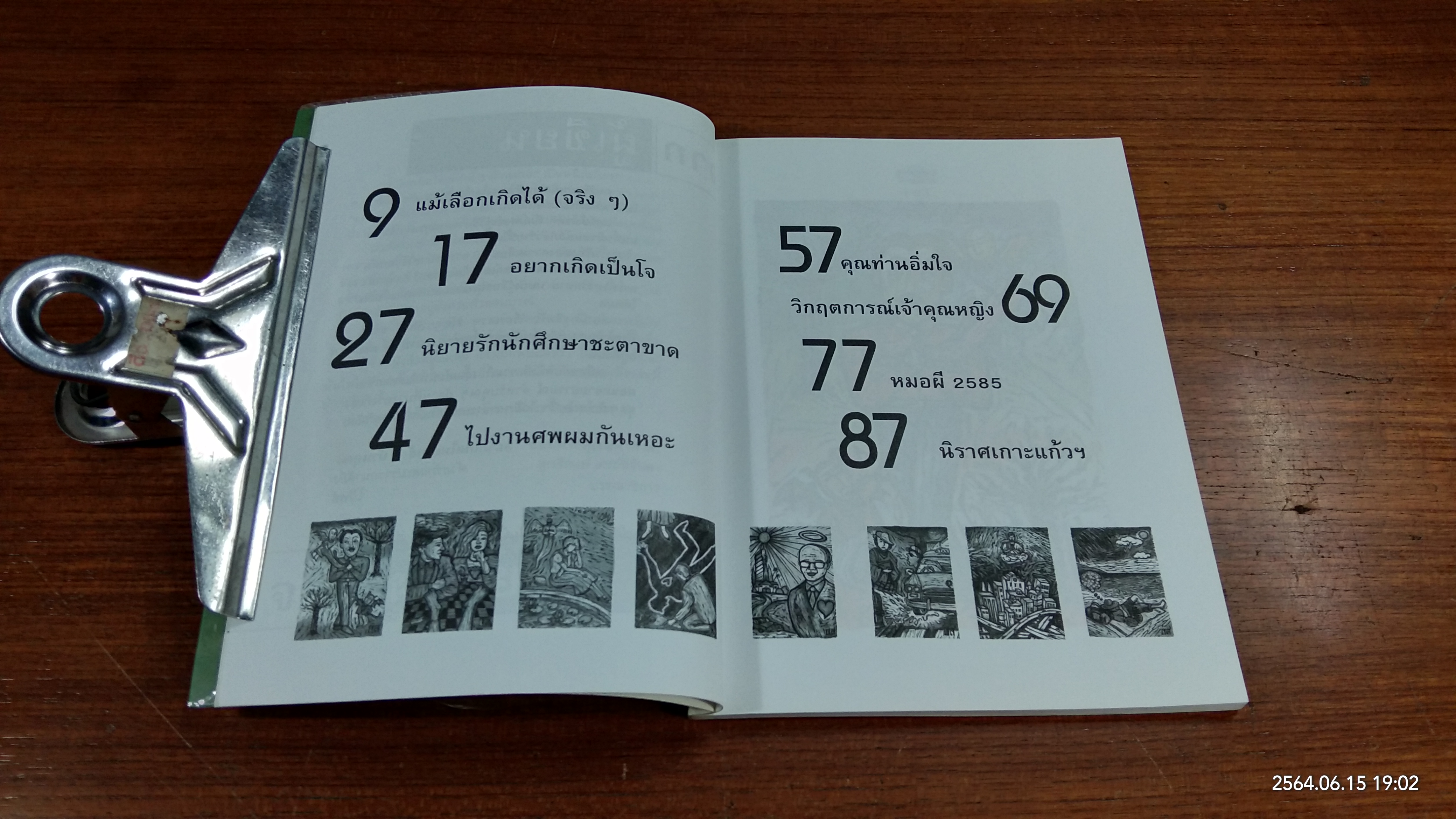 อยากเกิดใหม่ใกลๆบ้านเธอ / โอ๊ทส์