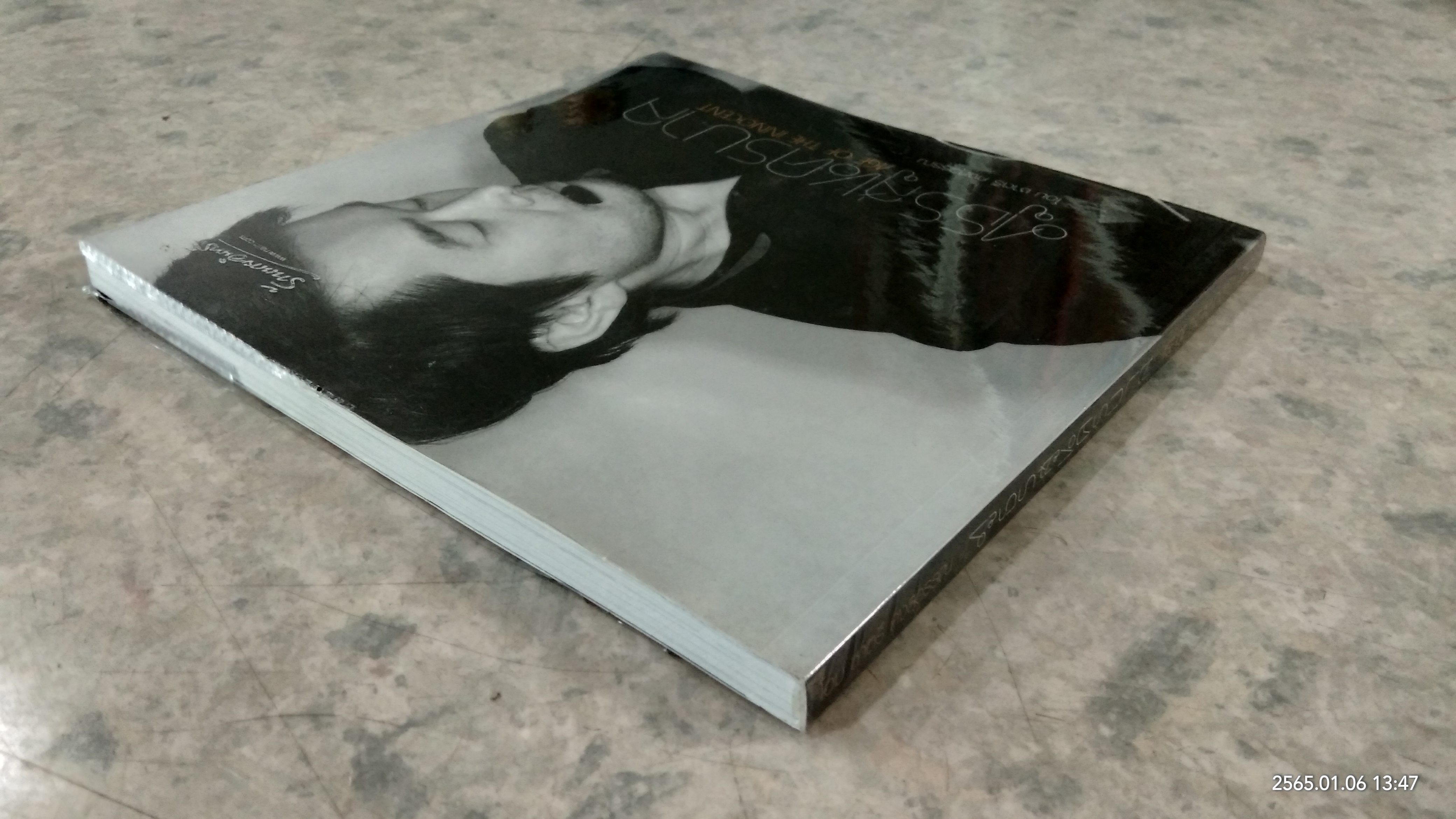 ภูธรสู่นครบาล / โอม ชาตรี คงสุวรรณ