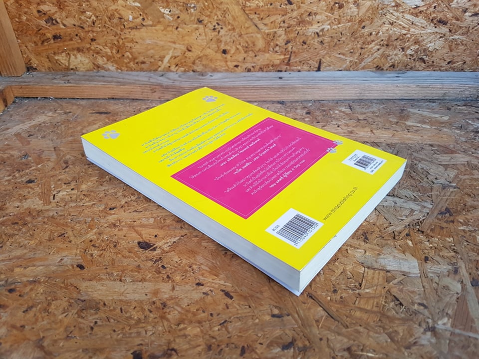 จอมป่วนหน้าซื่อ / จอห์น โกรแกน