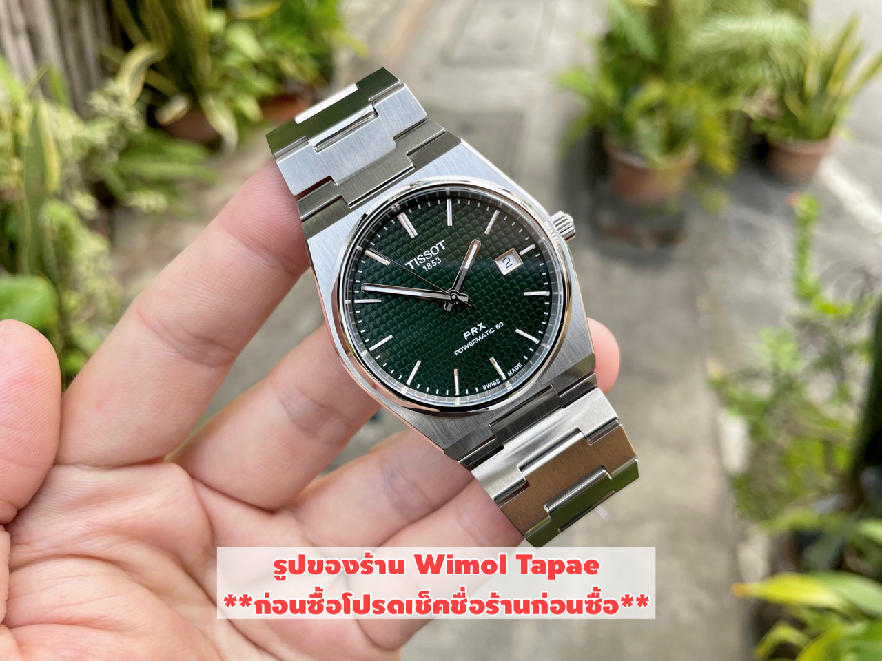 (ประกันศูนย์ไทย 2 ปี) TISSOT PRX POWERMATIC 80 รุ่น T137.407.11.091.00 (เขียว)