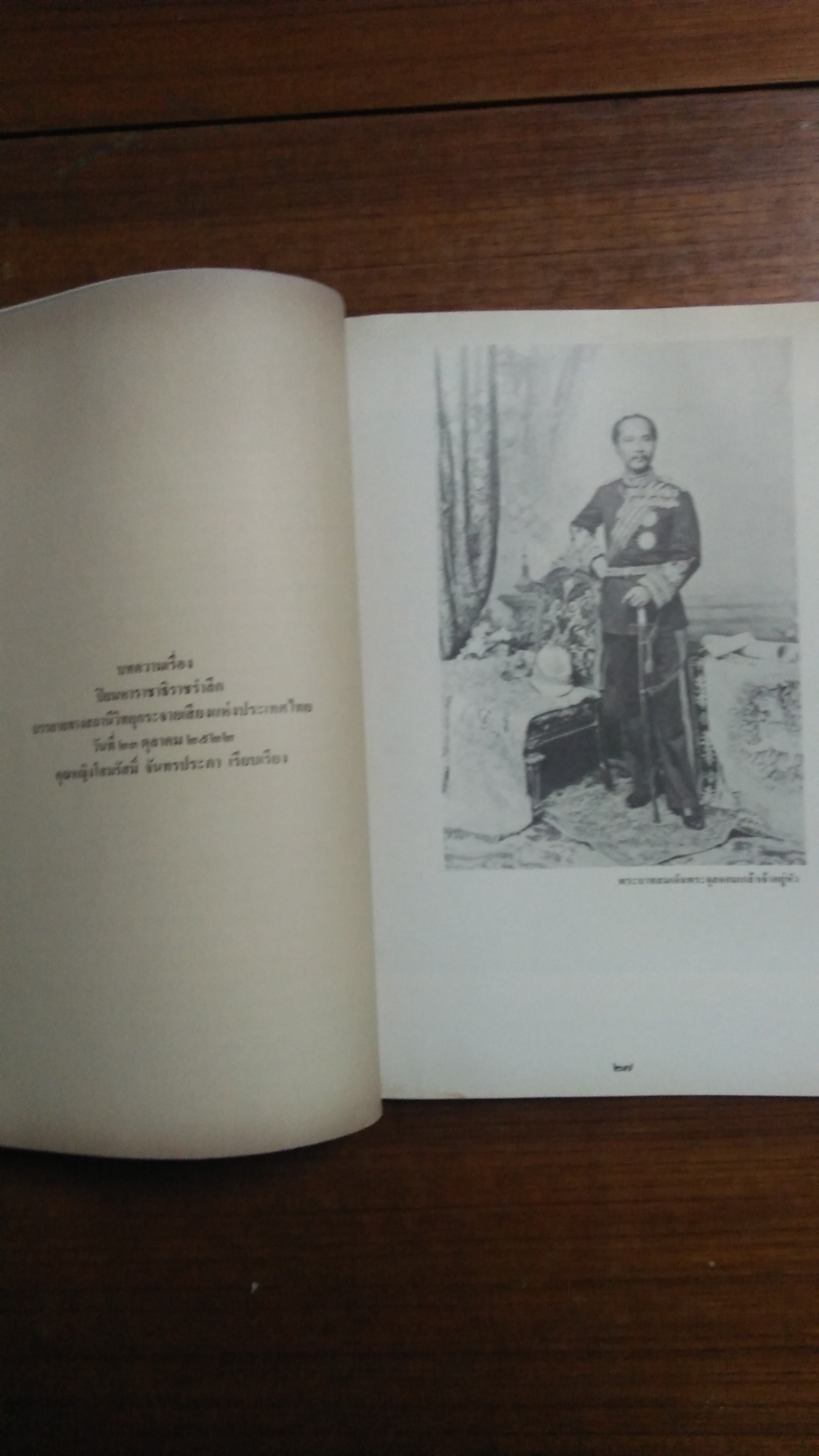 สดุดีบุคคลสำคัญ เล่ม๒