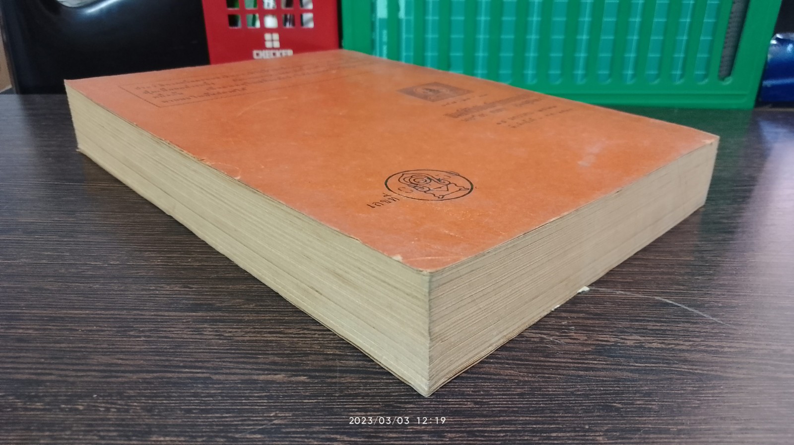 หนังสืออ่านภาษาไทย สำหรับรายวิชา มัธยมศึกษาปีที่ ๕