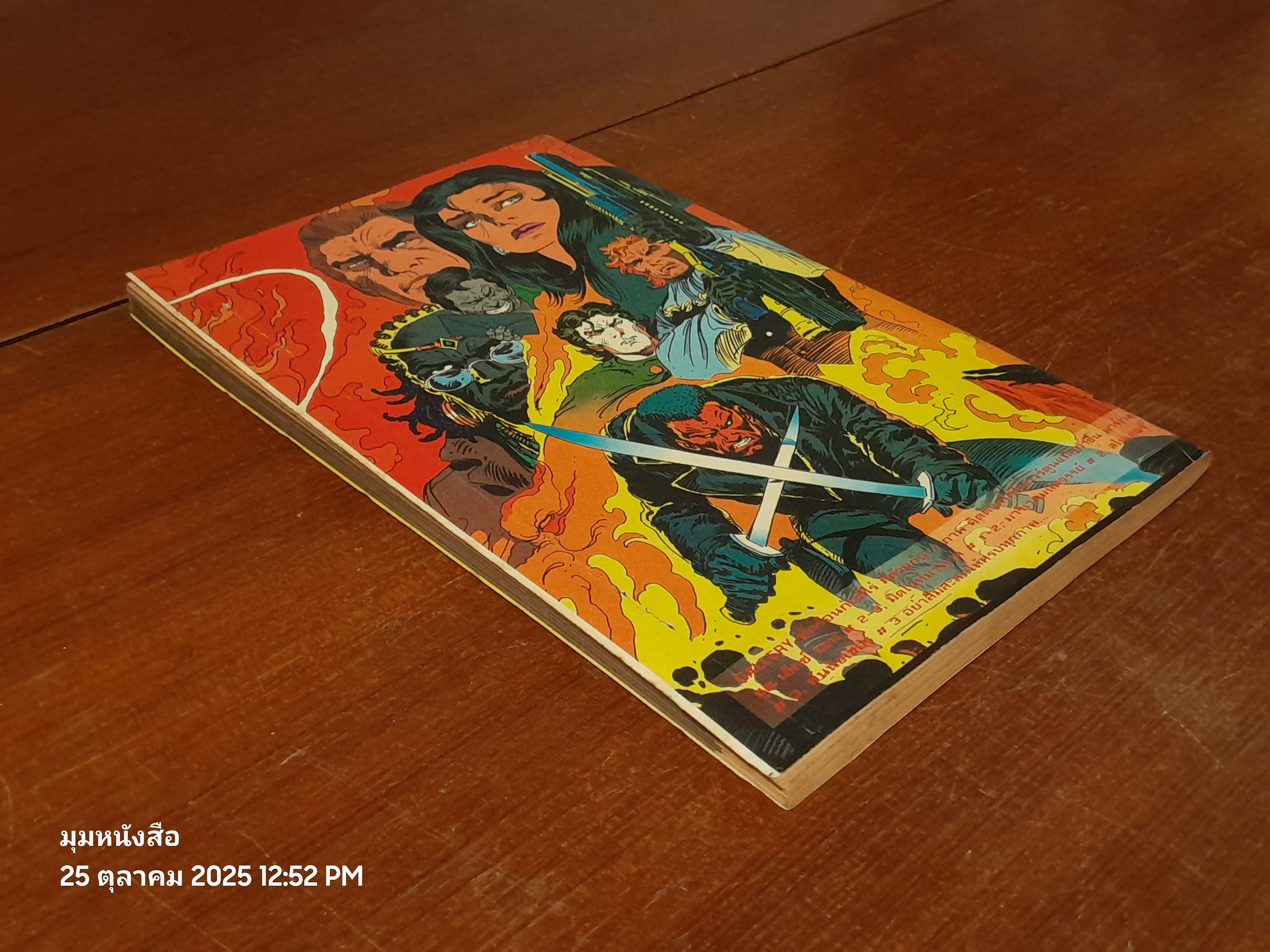 มิดไนท์ มาร์เวล : Vol.1