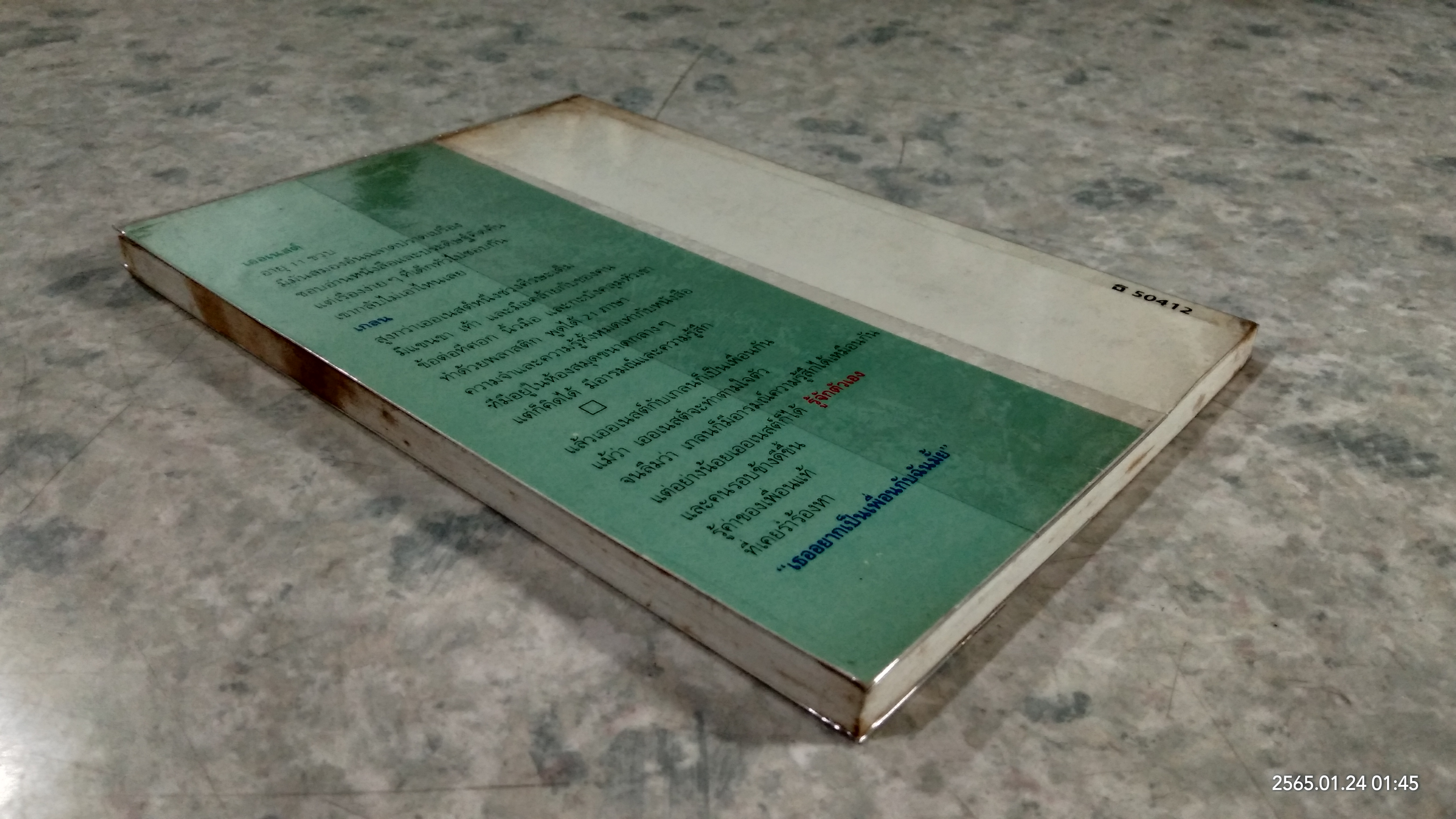 เธออยากเป็นเพื่อนกับฉันมั้ย / แม็กซ์ แดนน์