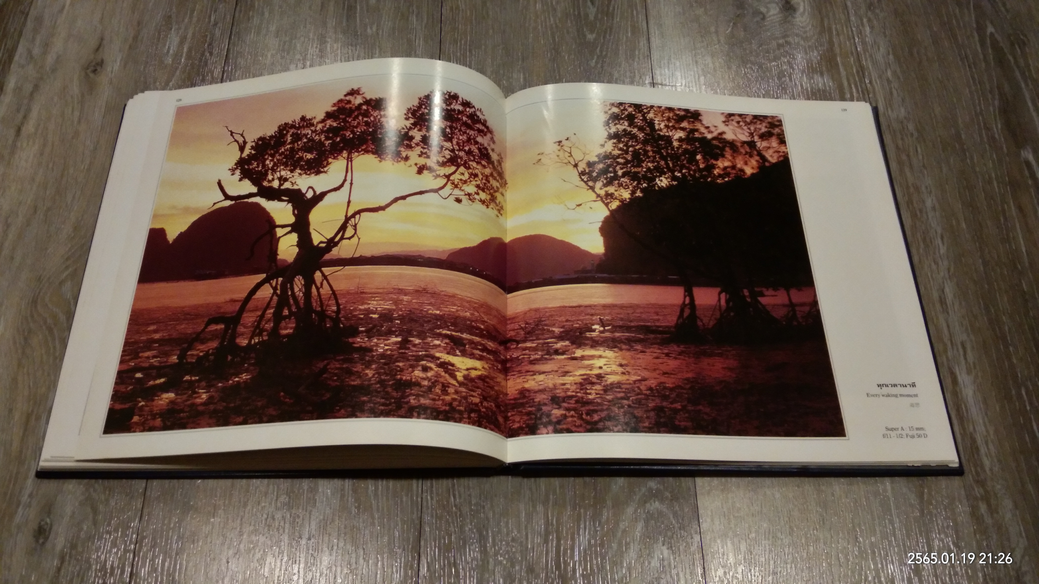 สวรรค์บนดิน - ถิ่นไทย