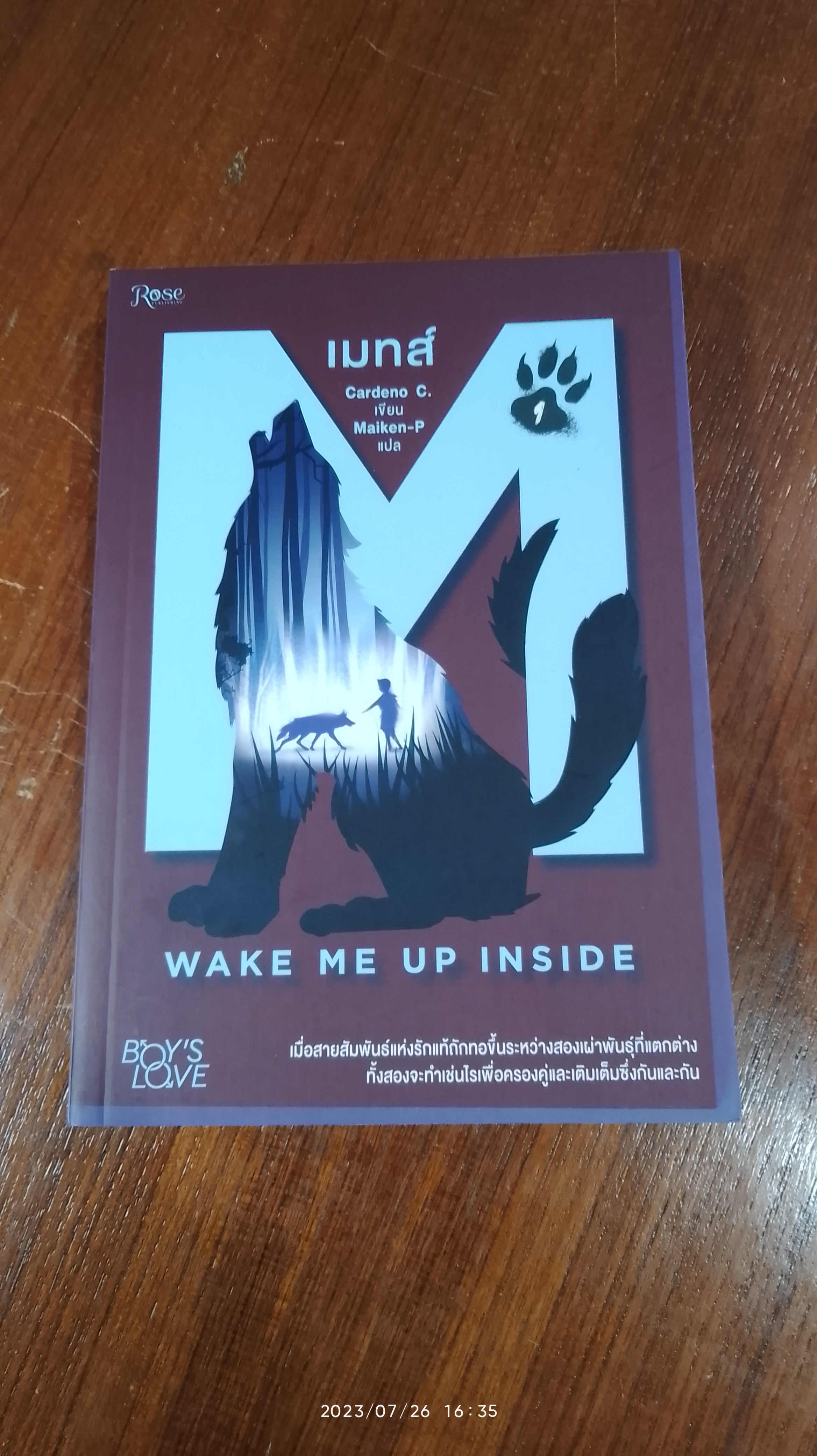 เมทส์ 1 : Wake Me Up Inside / คาร์ดีโน ซี.