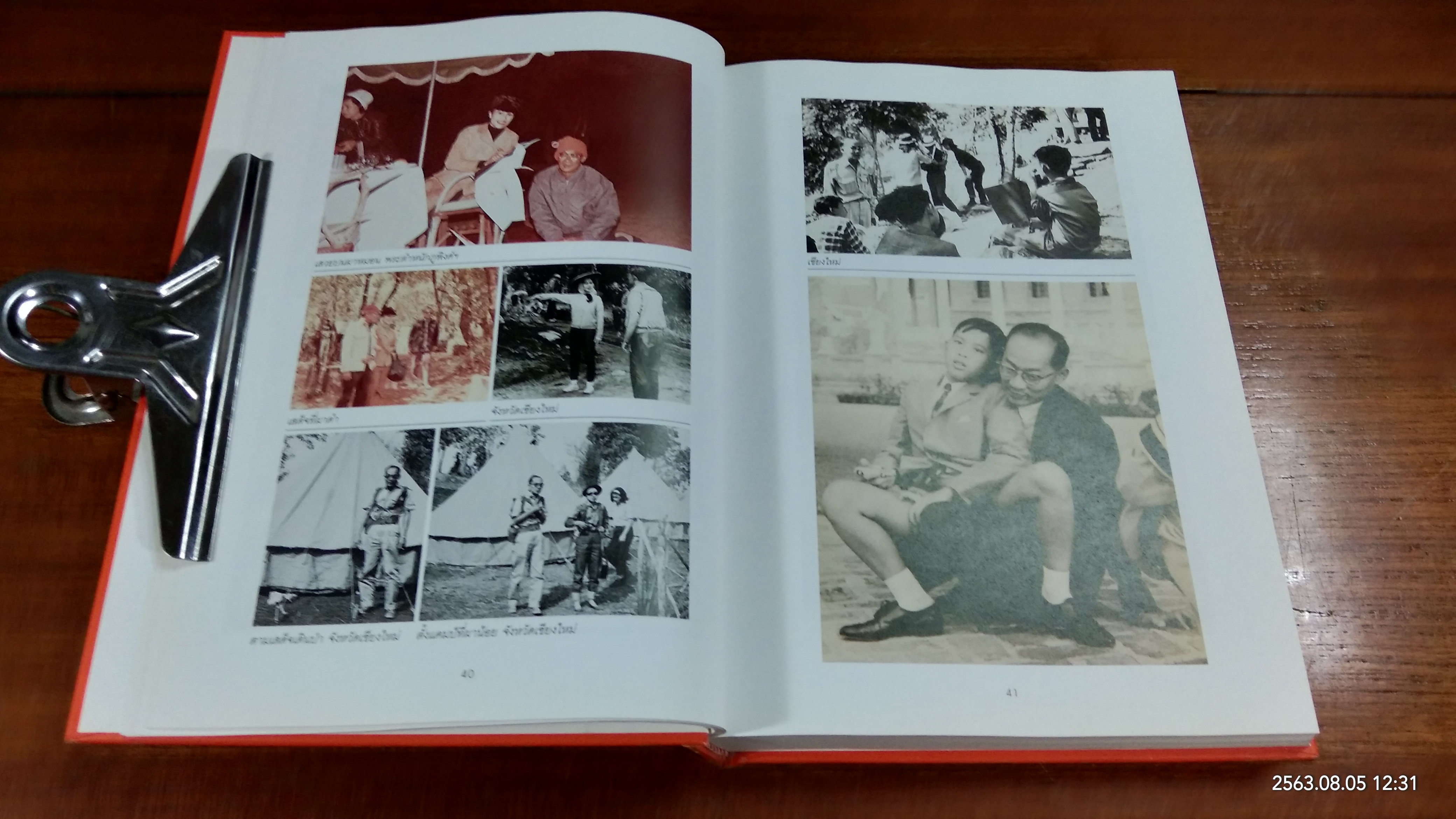 อนุสรณ์ในงานพระราชทานเพลิงศพ นายพูนเพิ่ม ไกรฤกษ์