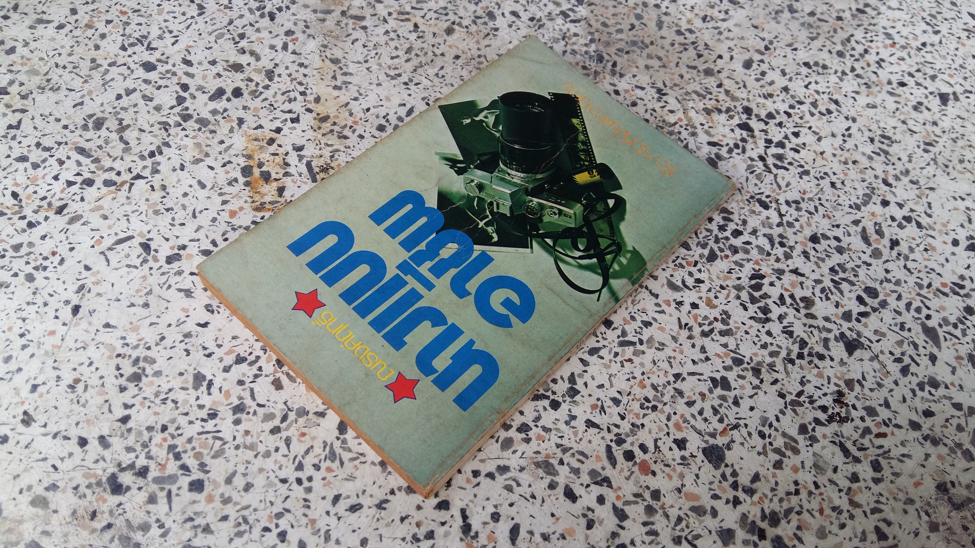 นางแบบอาชีพ / ณรงค์ฤทธิ์