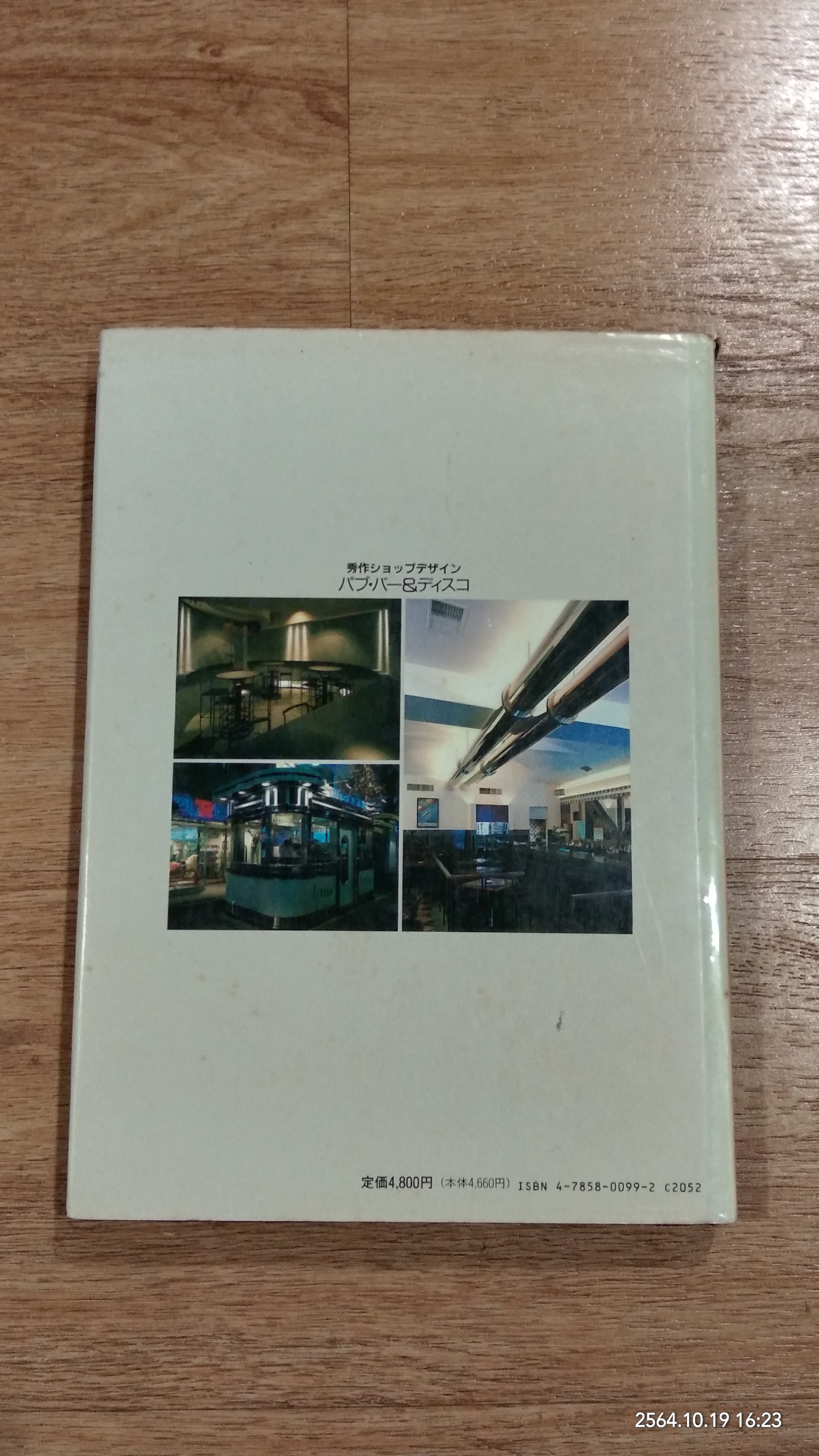 EXCELLENT SHOP DESIGNS Pub' Bar & Disco