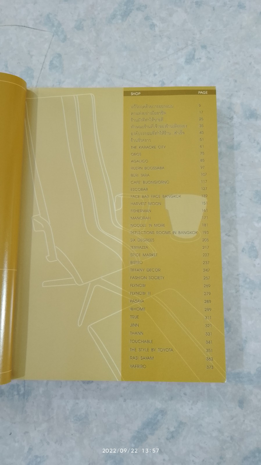 แต่งร้านให้ได้ล่าน 3 / อ.เอกพงษ์ ตรีตรง