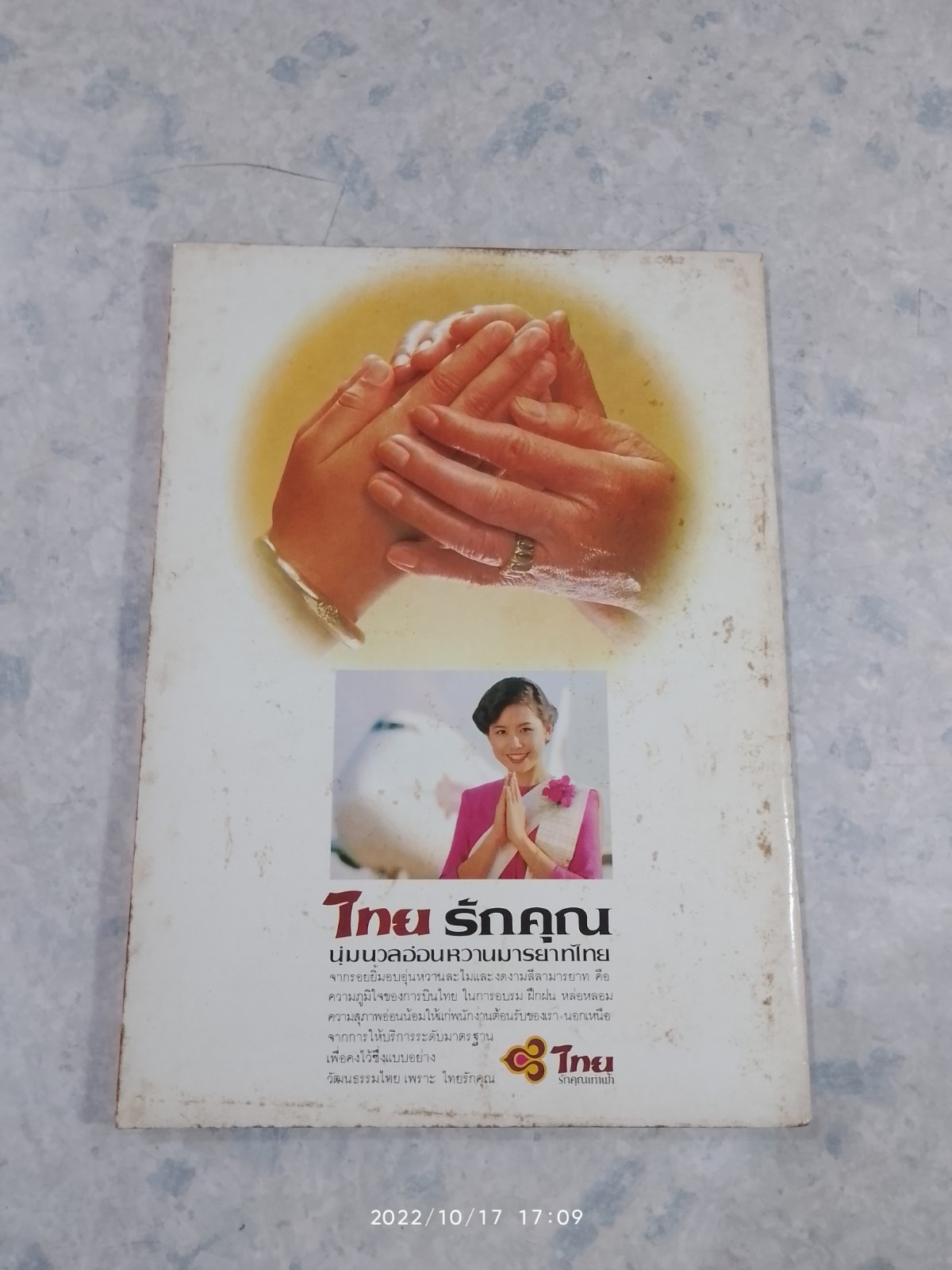 ศิลปวัฒนธรรม : ปีที่ 8 ฉบับที่ 3