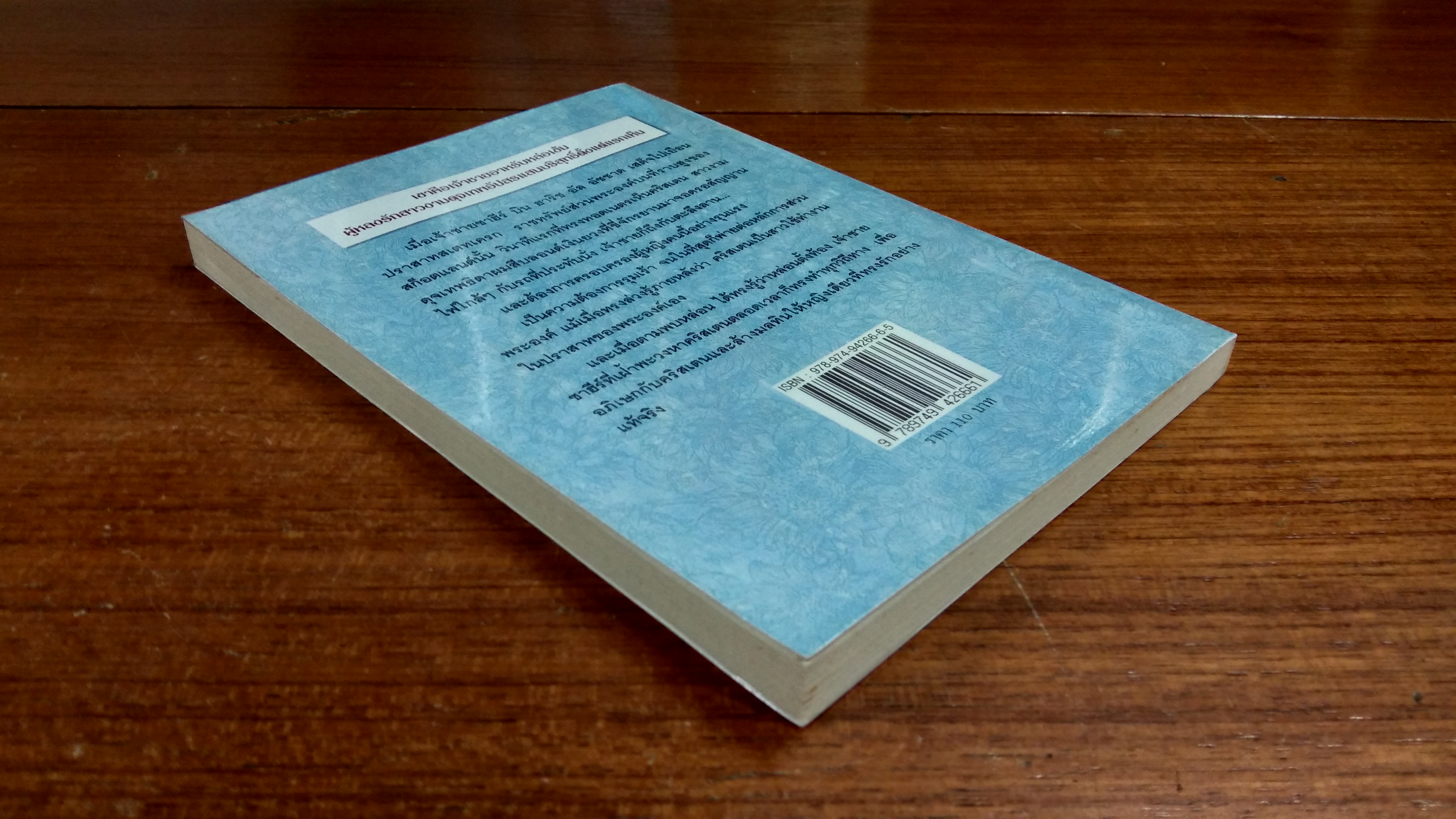 เทพธิดาของชีค / พราวพิลาส