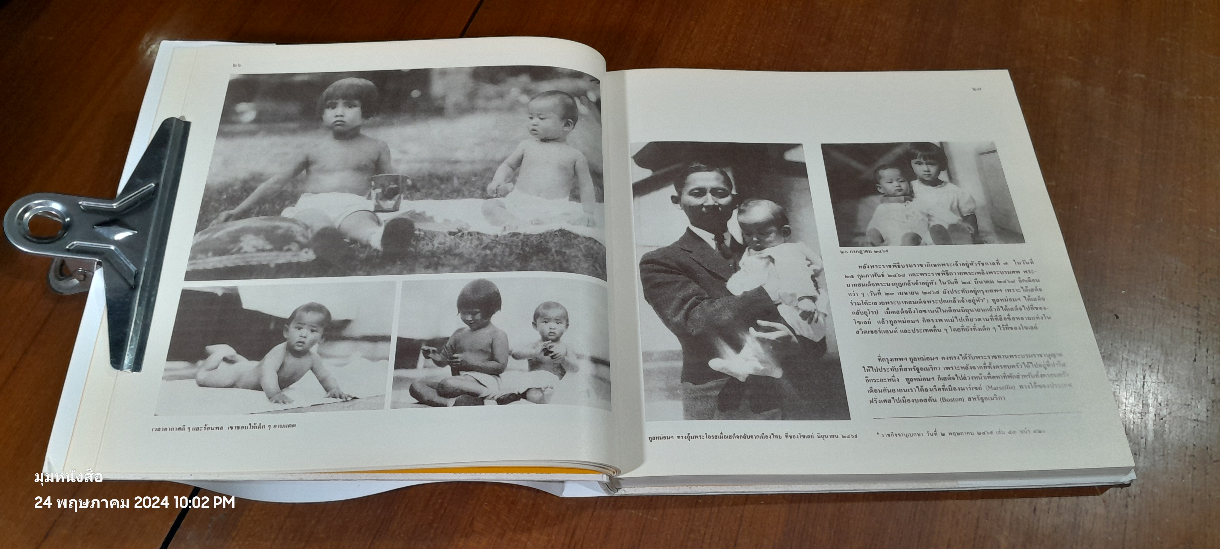 เจ้านายเล็กๆ-ยุวกษัตริย์ (ปกแข็ง) / กัลยาณิวัฒนา