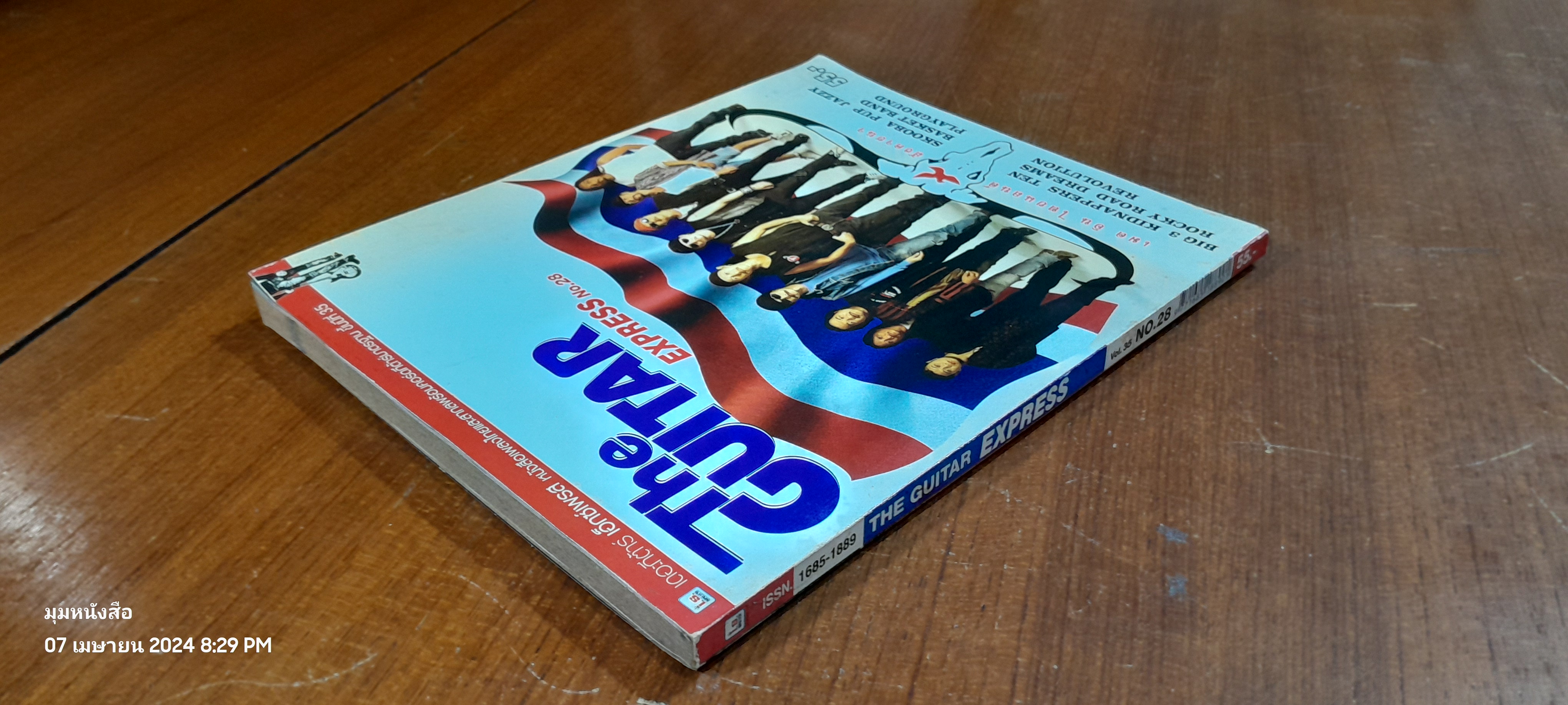 The GUITAR : EXPRESS No. 28