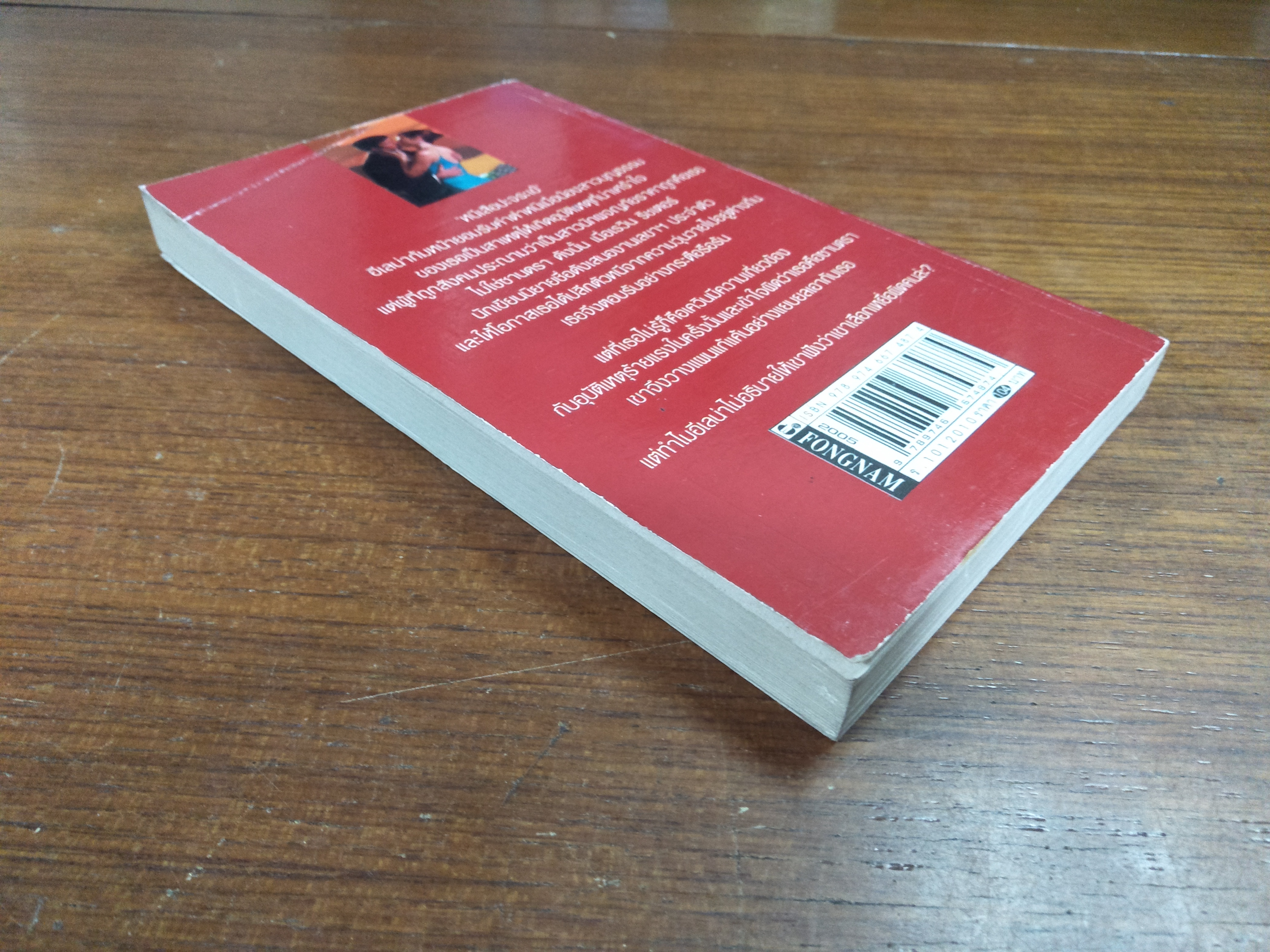 แรงรักในรอยแค้น / ศลิษา แปล