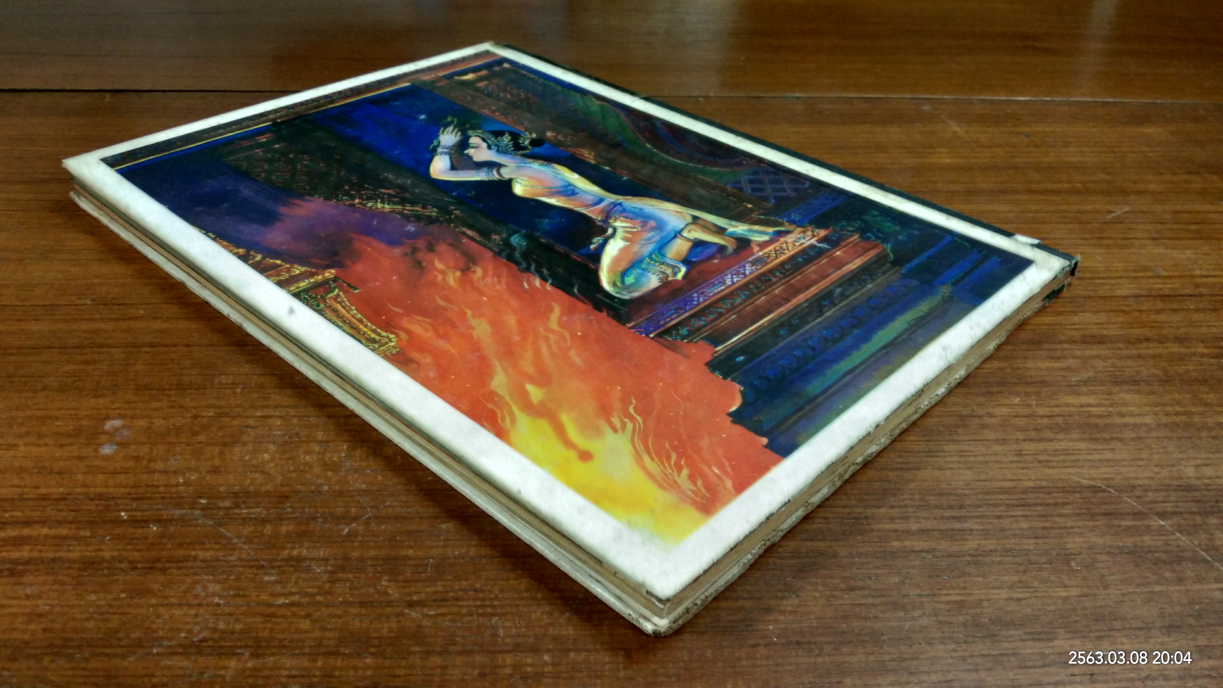 ภาพวิจิตร - วรรณคดี อิเหนา ลักษณวงศ์ สมุทรโฆษ (ชำรุดมีซ่อมแซม)