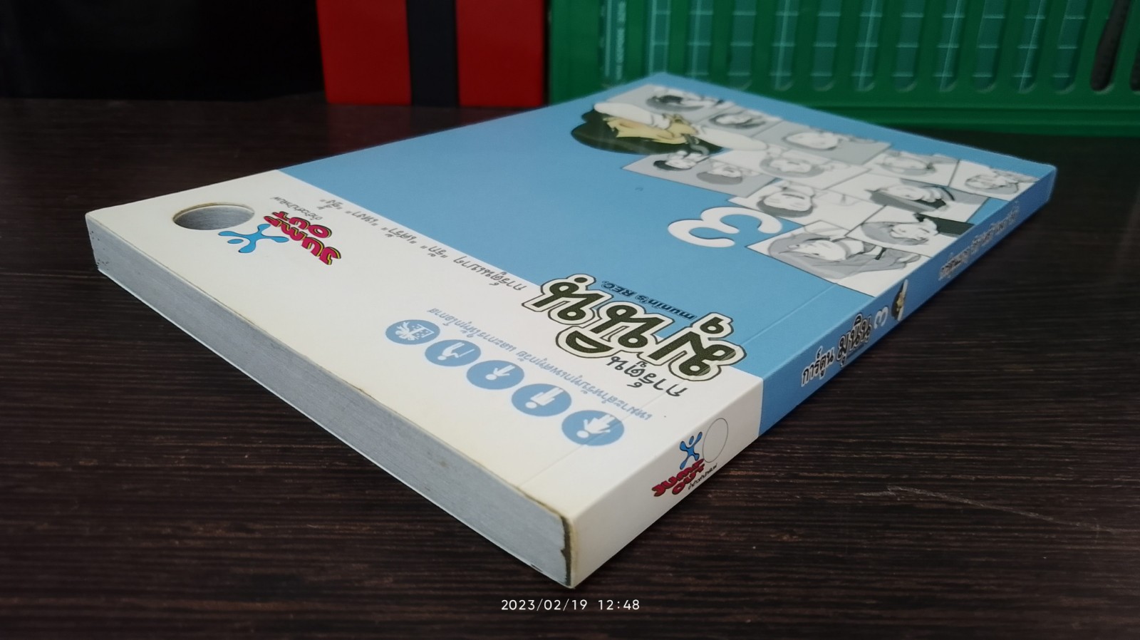 การ์ตูนมุนินฺ 3