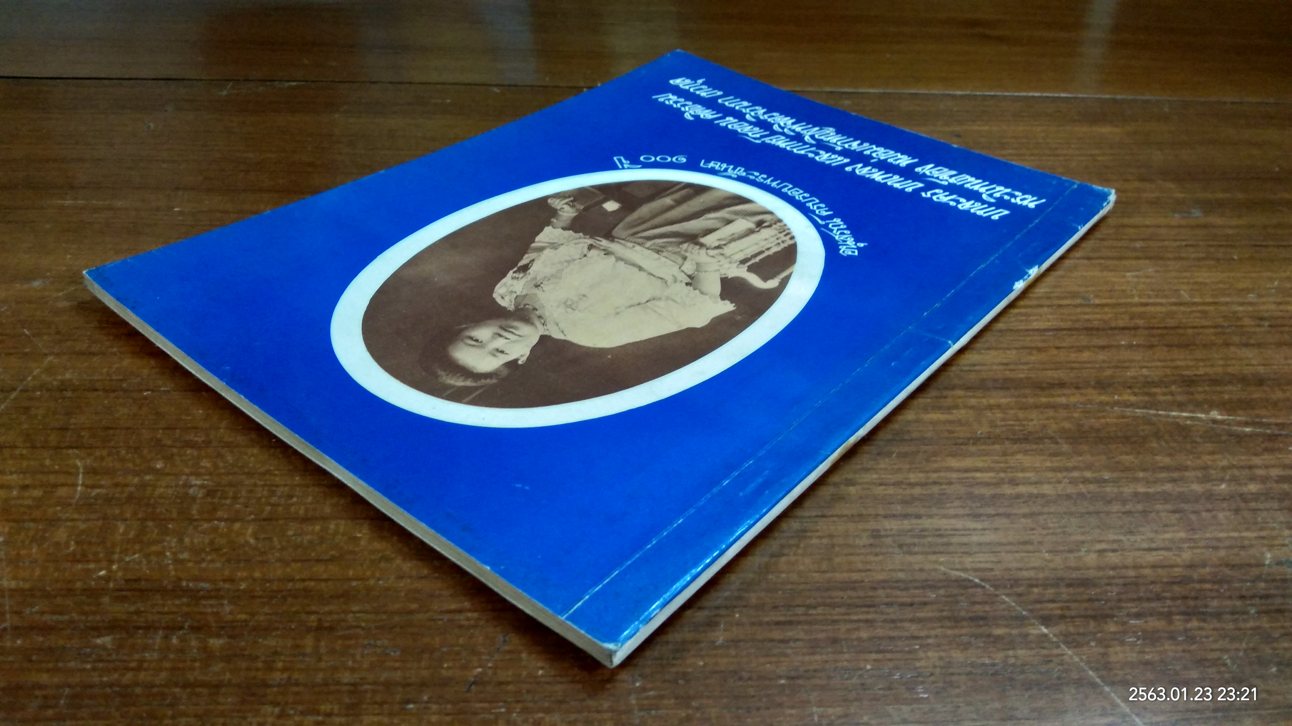 บทละคร บทเพลง และกาพย์ กลอน คติธรรม พระนิพนธ์ของ หม่อมเจ้าหญิงพิจิตรจิราภา เทวกุล