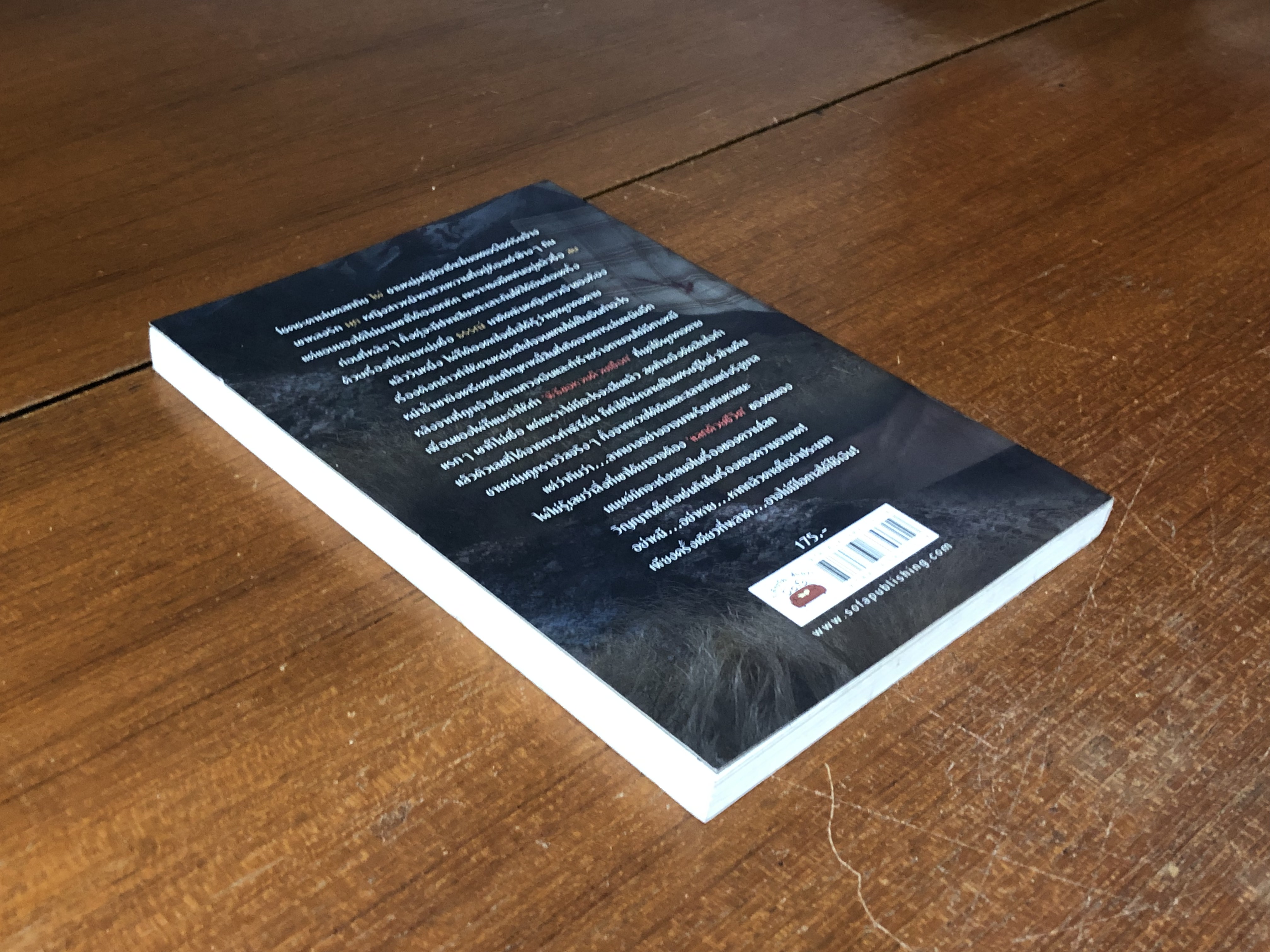 สลากกินแบ่งวิญญาณ / ก้าวไกล