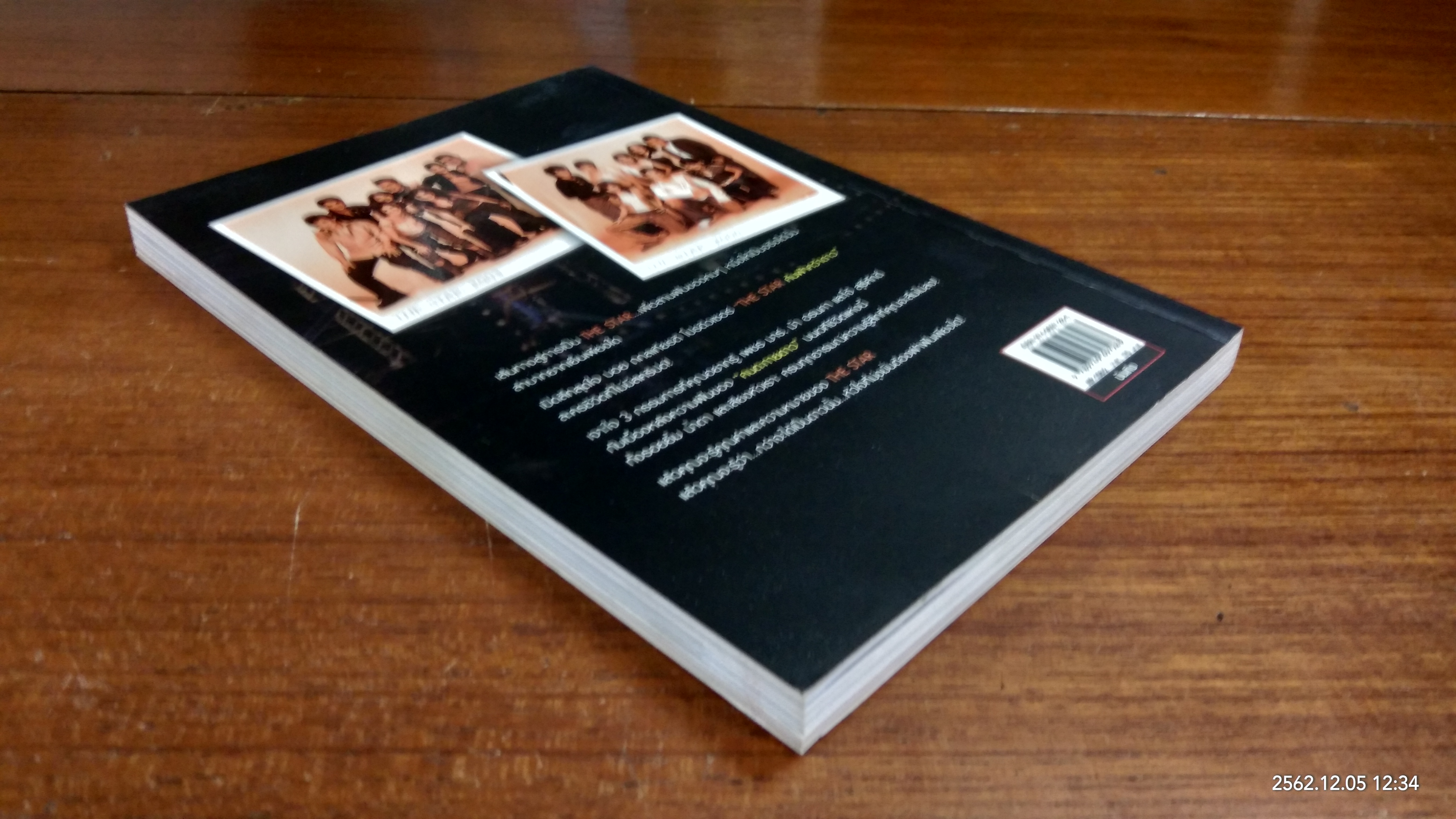 THE STAR ค้นฟ้าคว้าดาว / เนตรนภา แก้วแสงธรรม