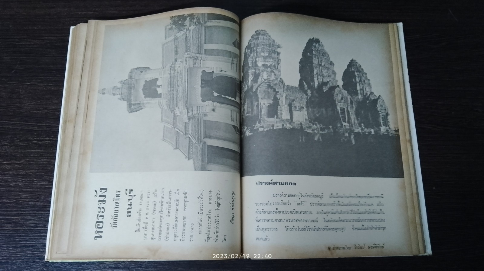 พระราชศรัทรา ฉบับพิเศษ โดยเสด็จพระราชกุศล