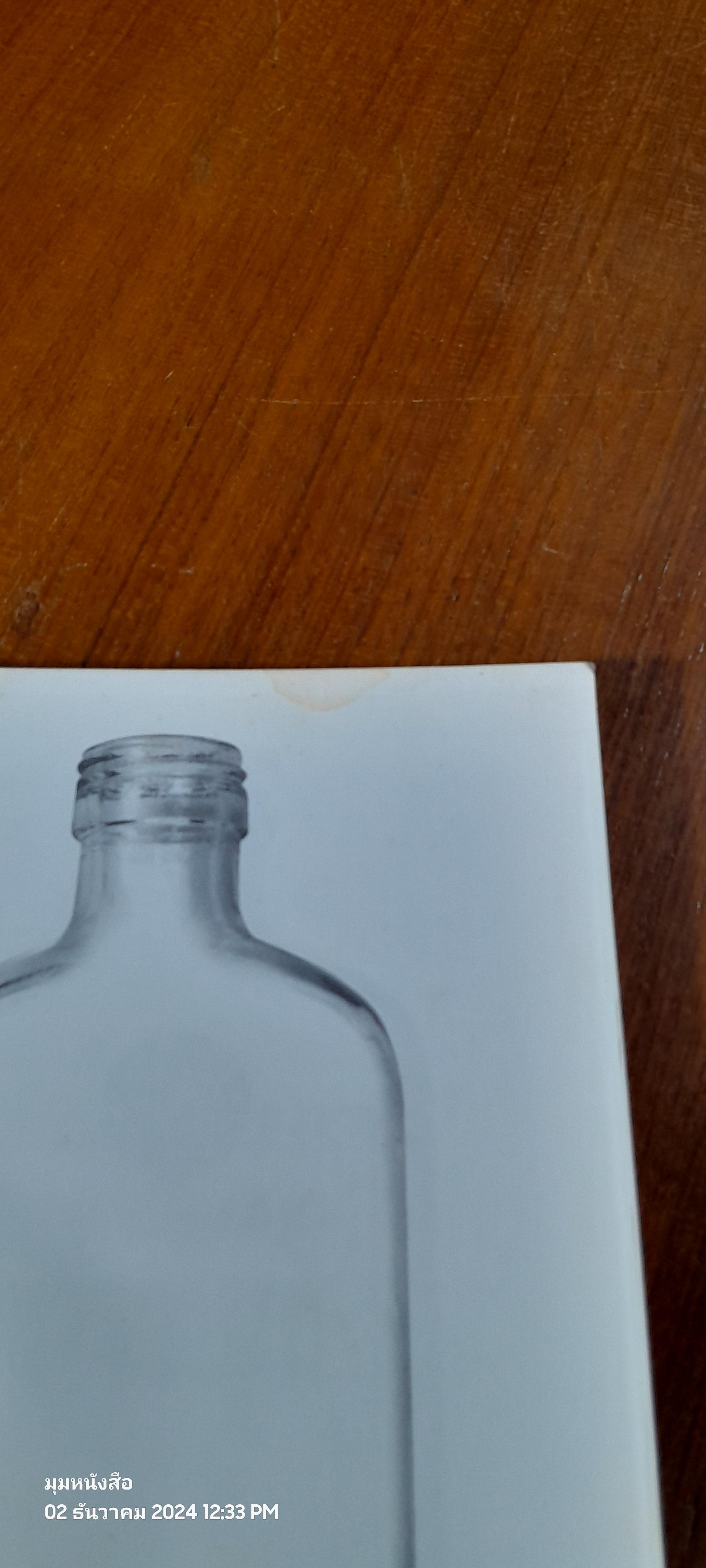 ยาแก้สมองผูก ตราควายบิน / วินทร์ เลียววาริณ