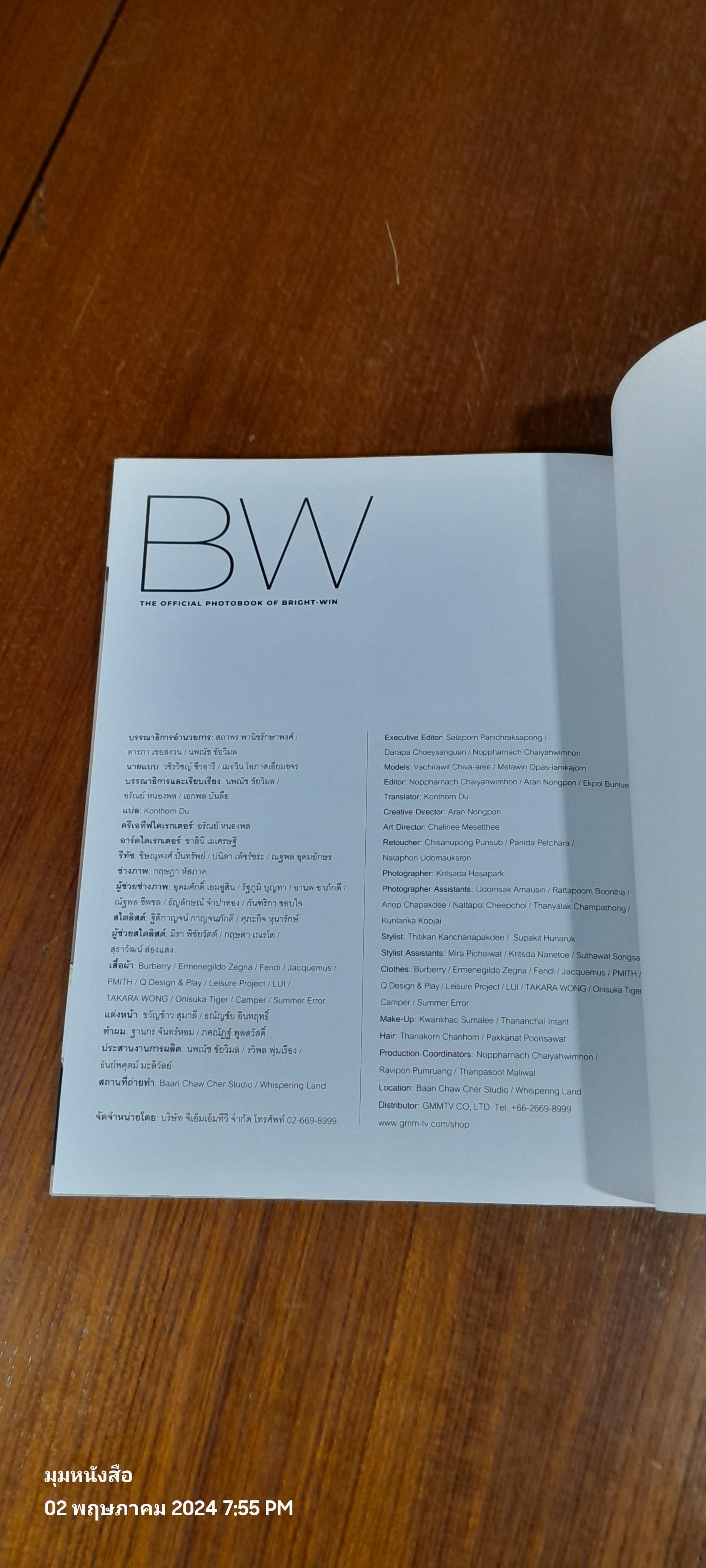 BW : THE OFFICIAL PHOTOBOOK OF BRIGHT - WIN