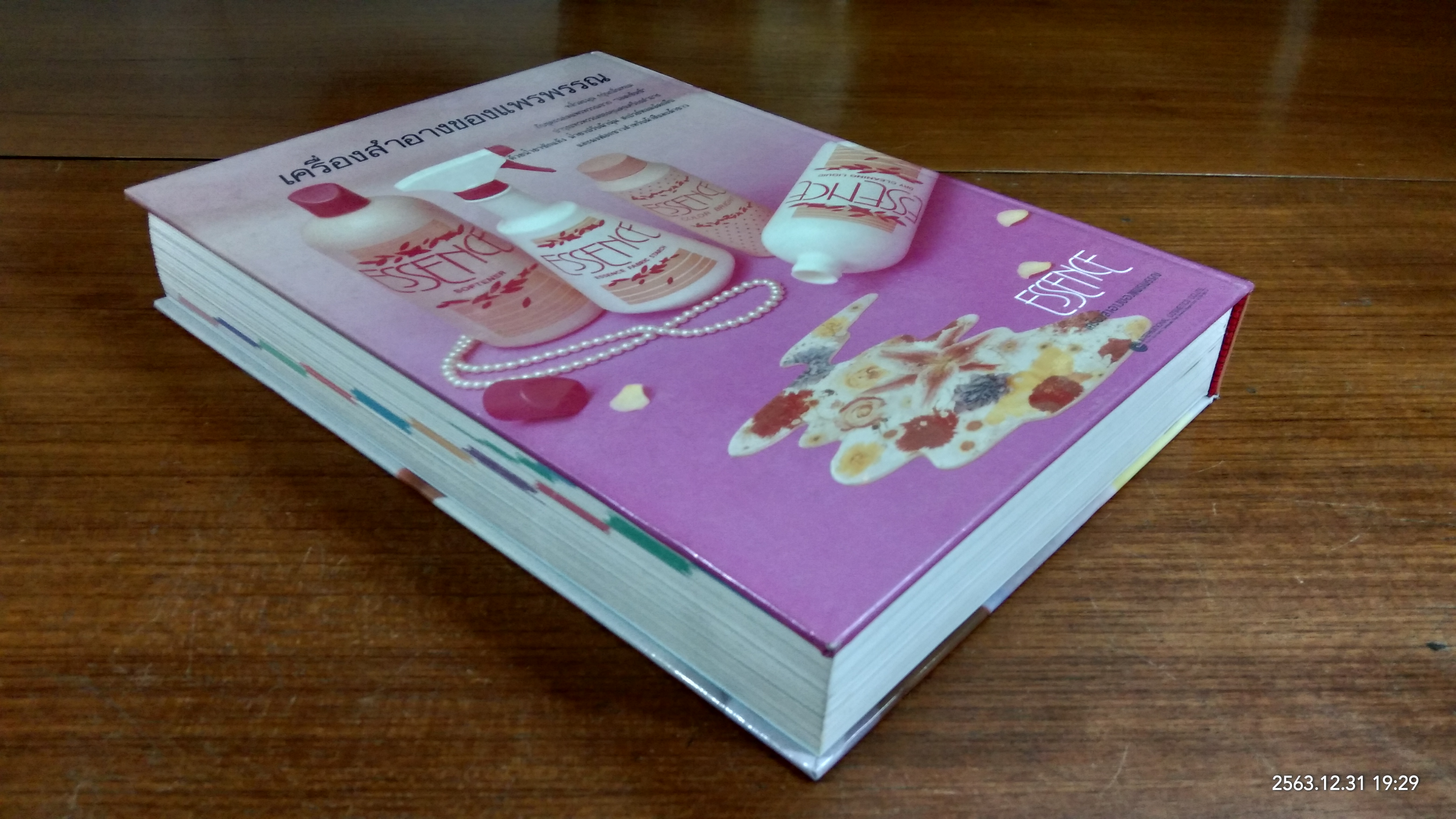 คู่มือเลื้ยงลูก / ศ.พญ.ชนิกา ตู้จินดา