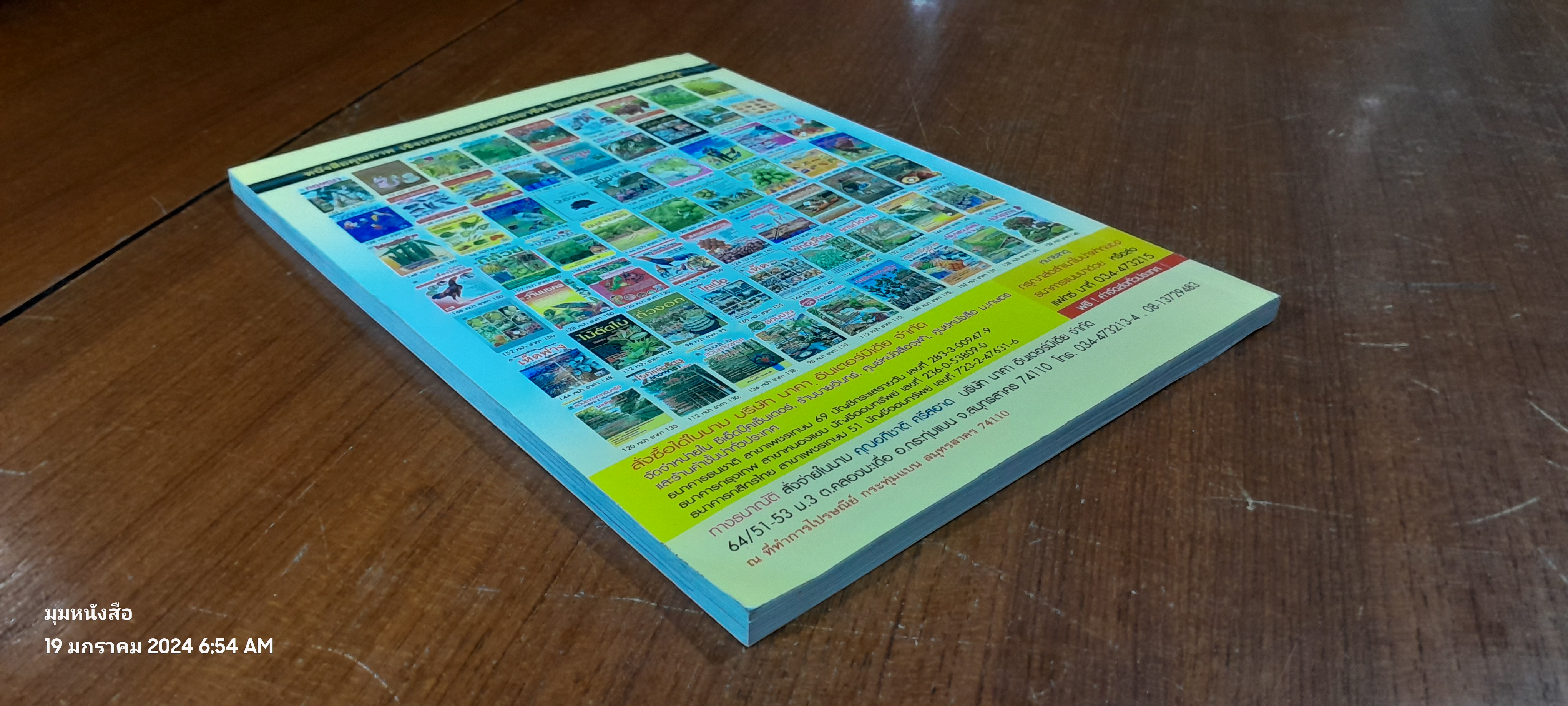 โรงเรือนเพาะเห็ดอย่างง่าย...ต้นทุนต่ำ / อภิชาติ ศรีสอาด