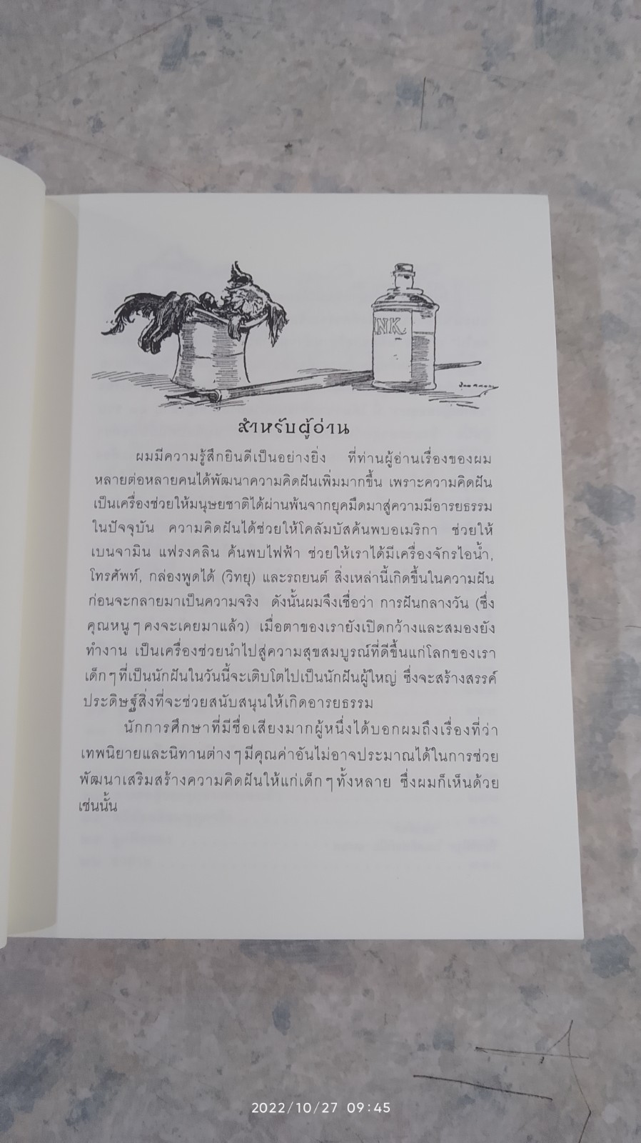 เจ้าหญิงออซมา / แอล. แฟรงก์ โบม