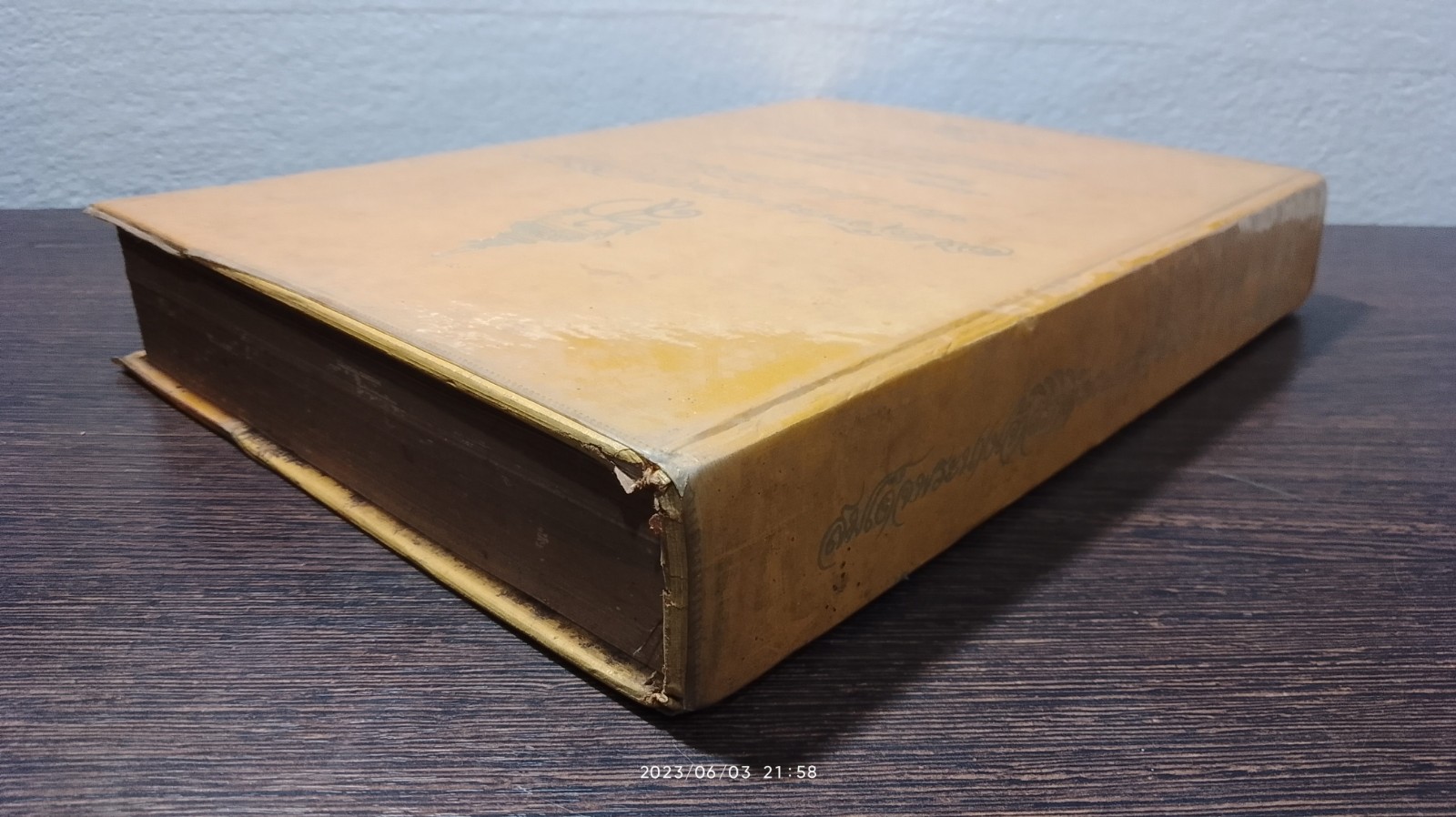 สมเด็จพระนางเจ้าสิริกิติ์ พระบรมราชินีนาถ / กองบรรณาธิการ นสพ.เสรีรัฐ