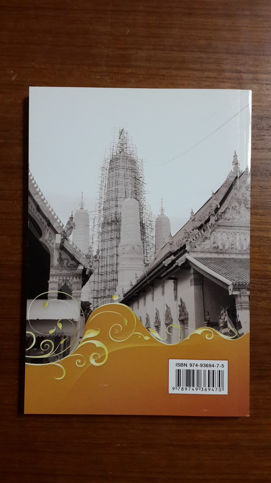 พูดจาภาษาเพชร / ทองใบ แท่นมณี