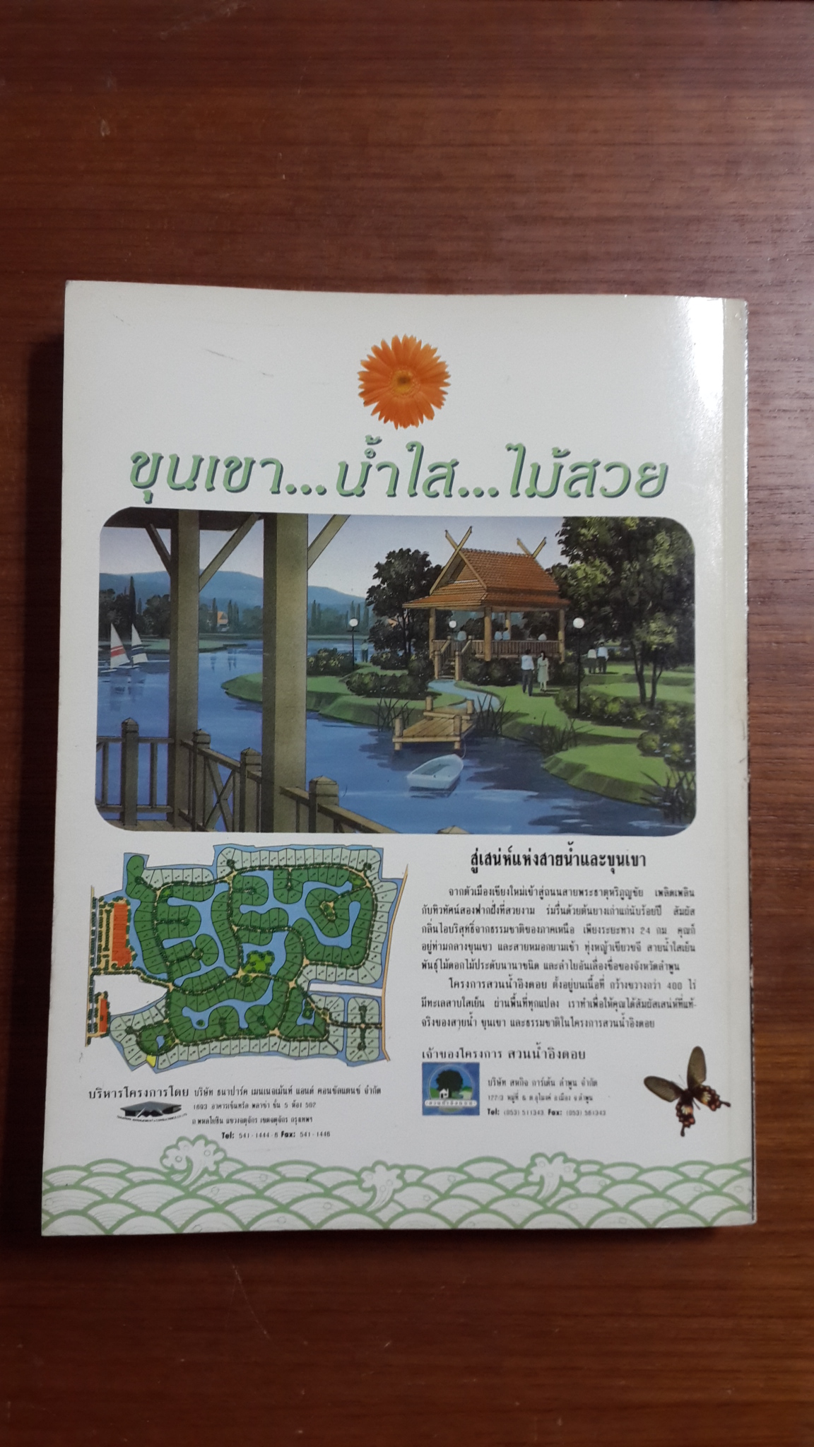TOP-TEN OF THAILAND 1991 VOL.1