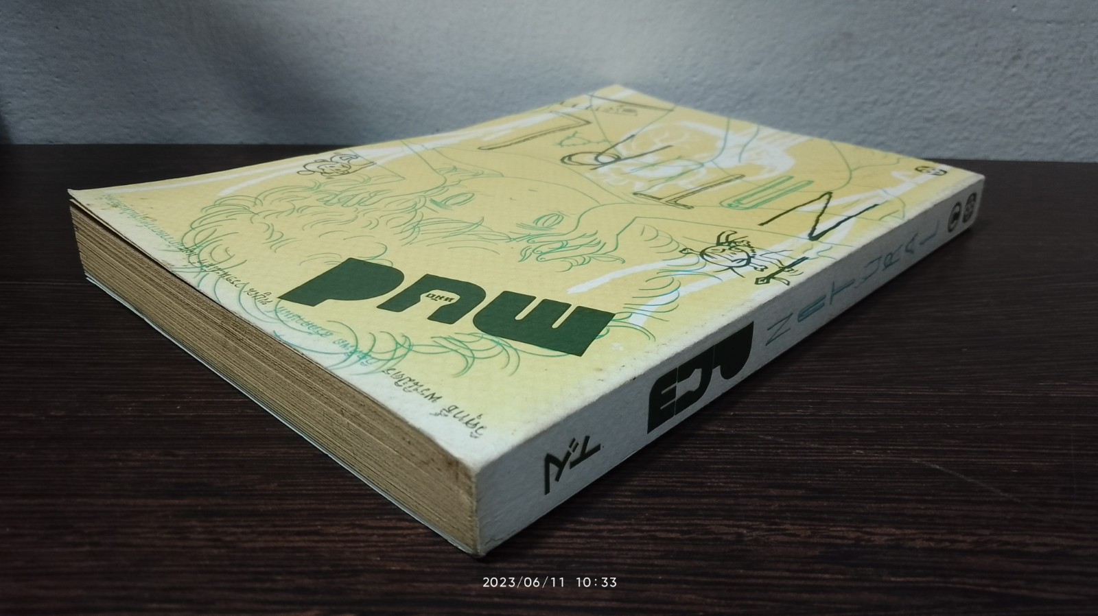 หมัด เนเจอรัล