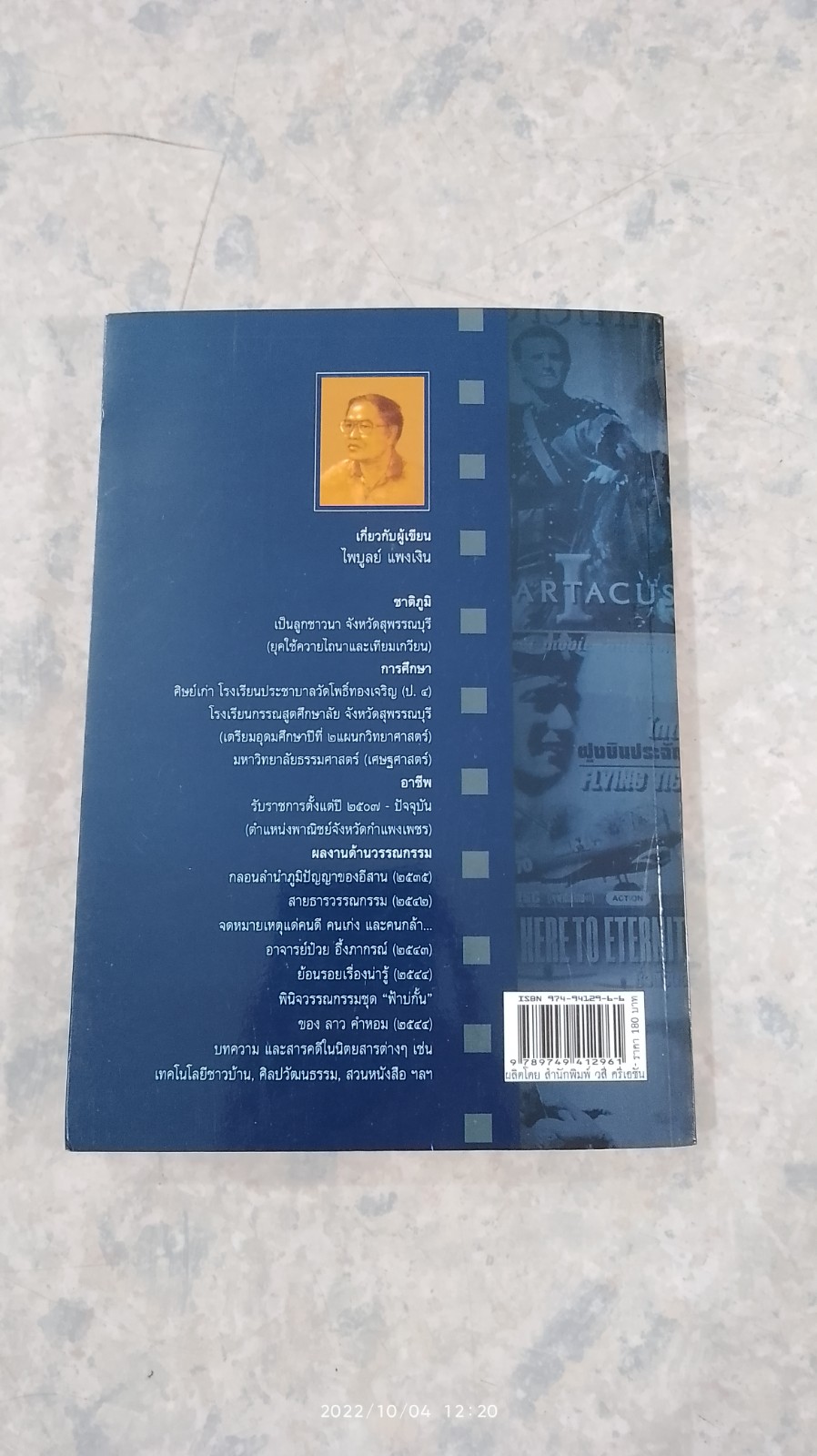 ย้อนรอย...หนังฝรั่ง / ไพบูลย์ แพงเงิน