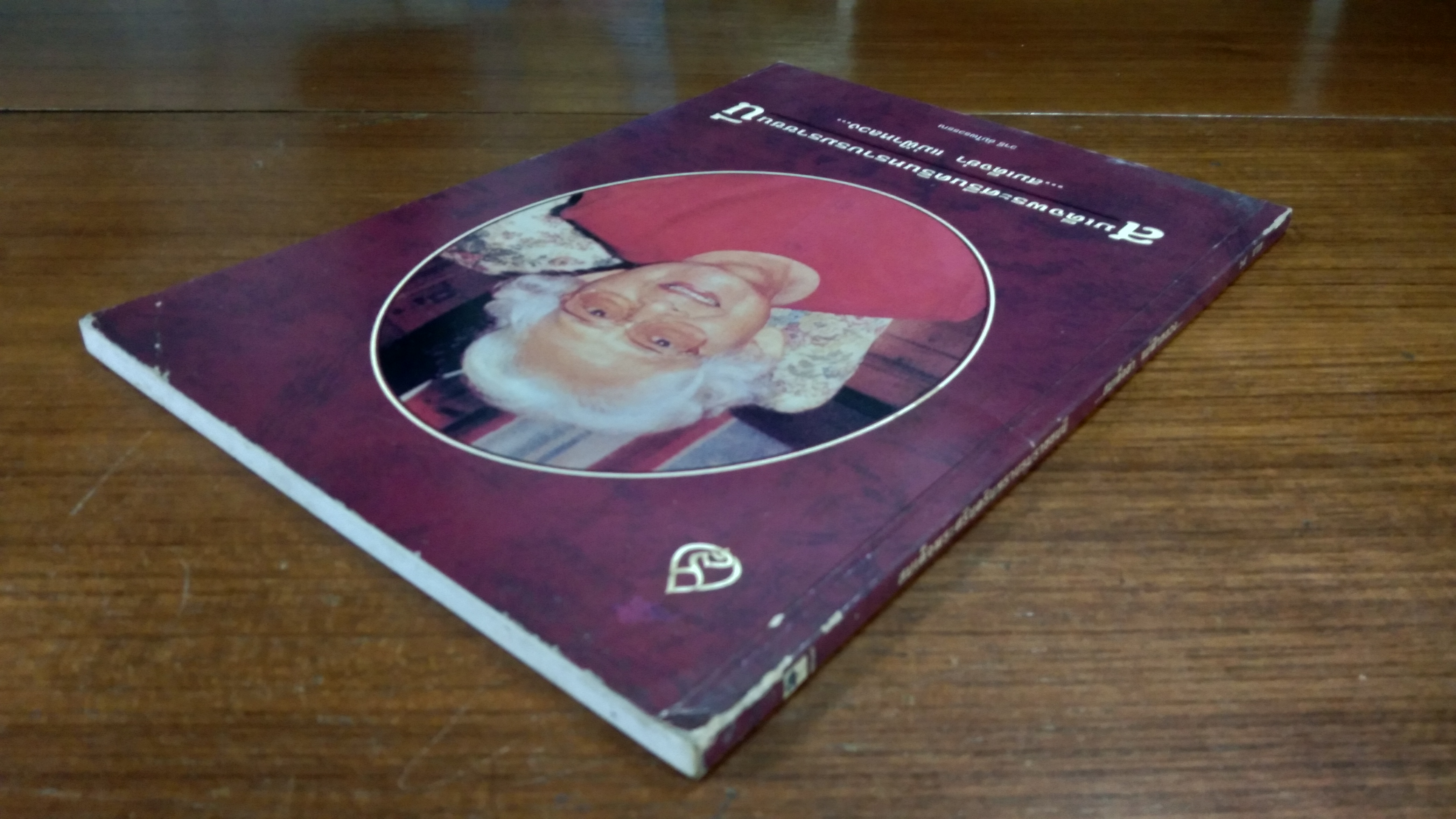 สมเด็จพระศรีนครินทราบรมราชชนนี ...สมเด็จย่า แม่ฟ้าหลวง... / วารี อัมไพรวรรณ