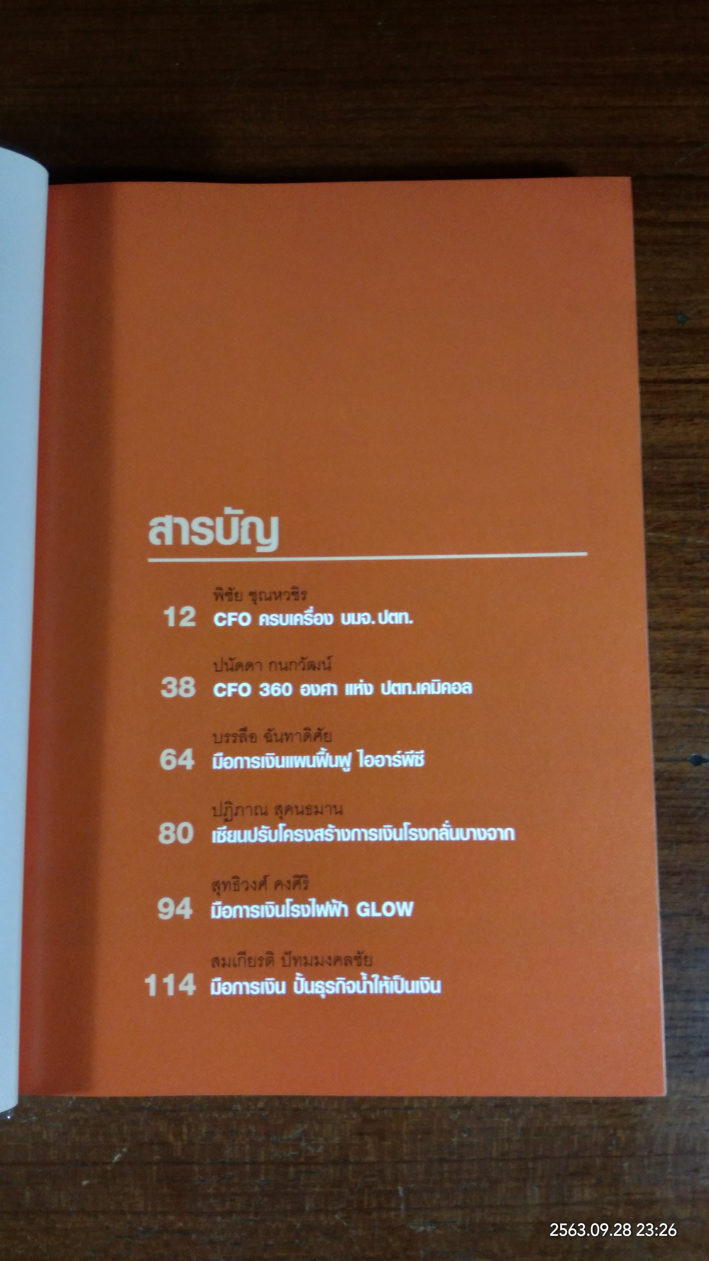 สุดยอด CFO ไทย / ภัชราพร ช้างแก้ว