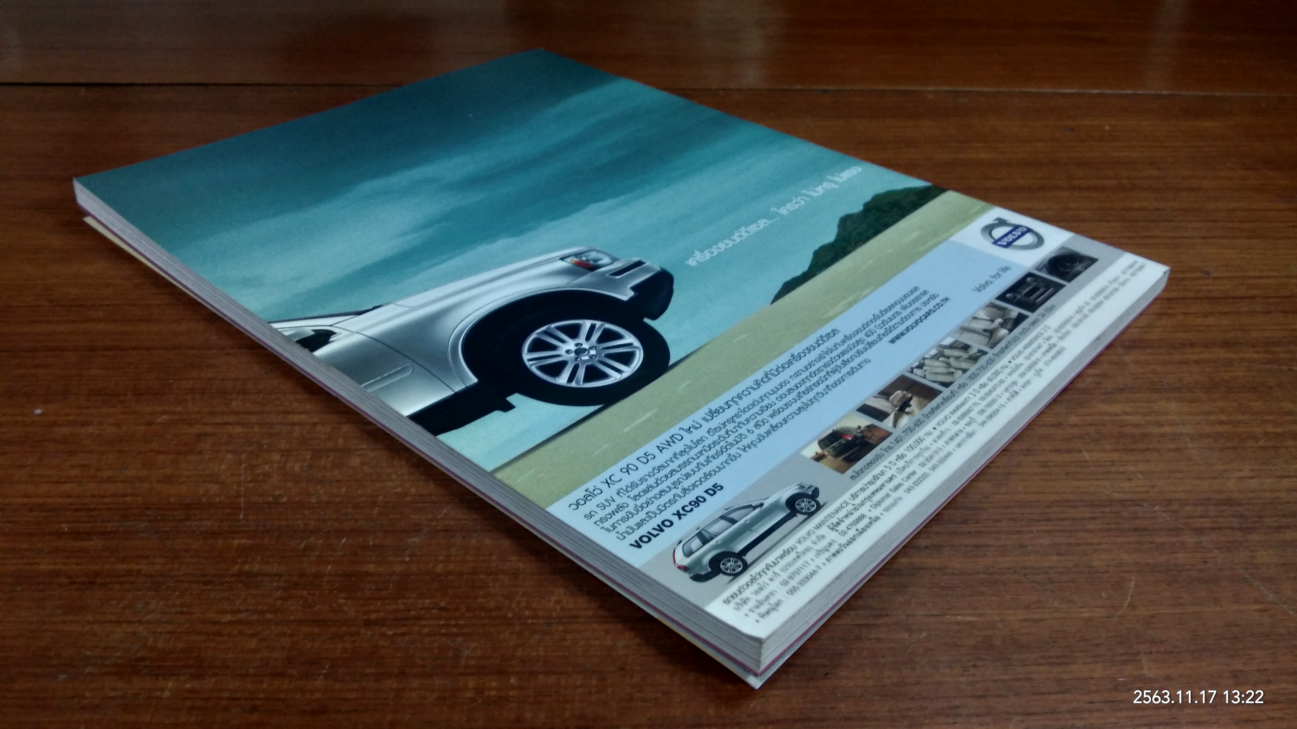 ศิลปวัฒนธรรม ปีที่ 28 ฉบับที่ 11