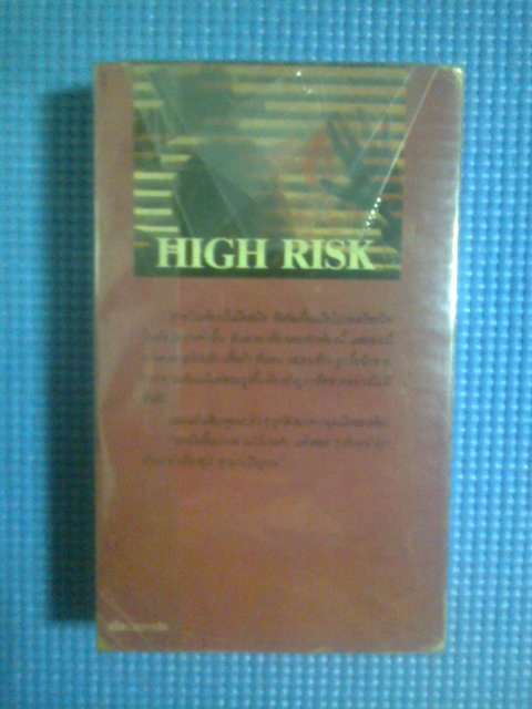 เลือดอำมหิต / วิลเลี่ยม ออส์การ์ จอห์นสัน