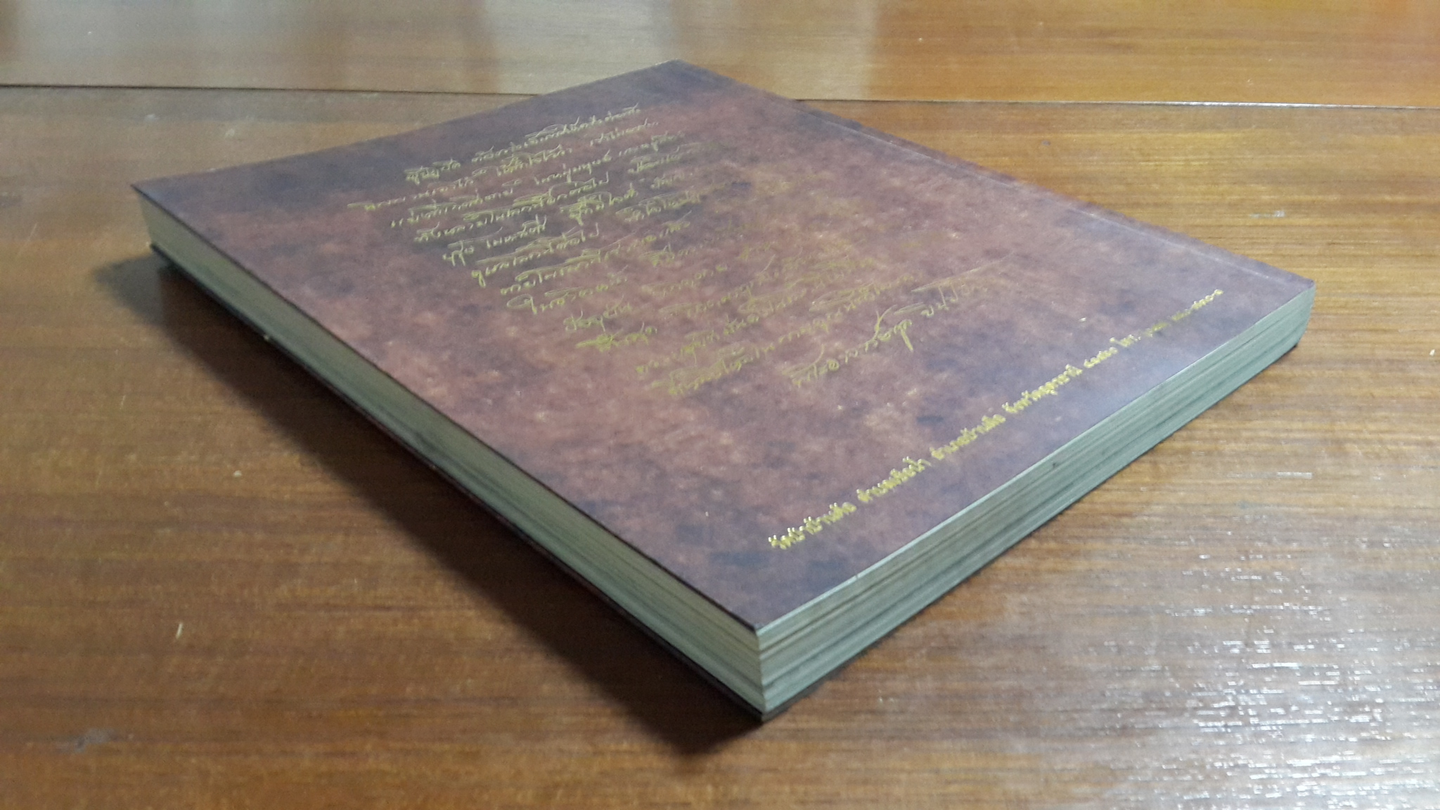 ขิปปปัญญานุสรณ์ : หนังสืออนุสรณ์งานพระราชทานเพลิงศพ พระปัญญาพิศาลเถร (หลวงพ่อทูล ขิปฺปปญฺโญ)