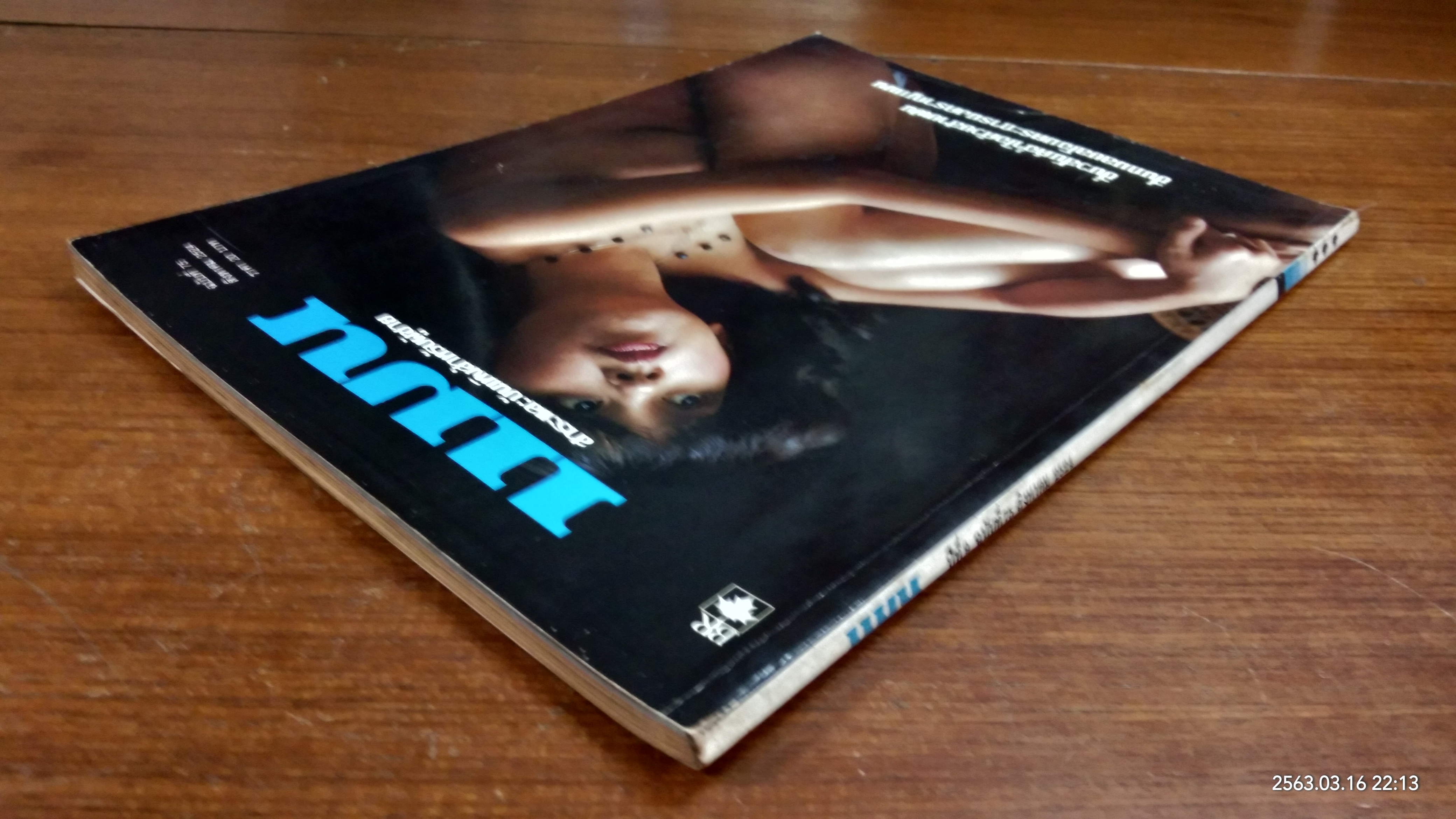 แมน ปีที่ 9 ฉบับที่ 75