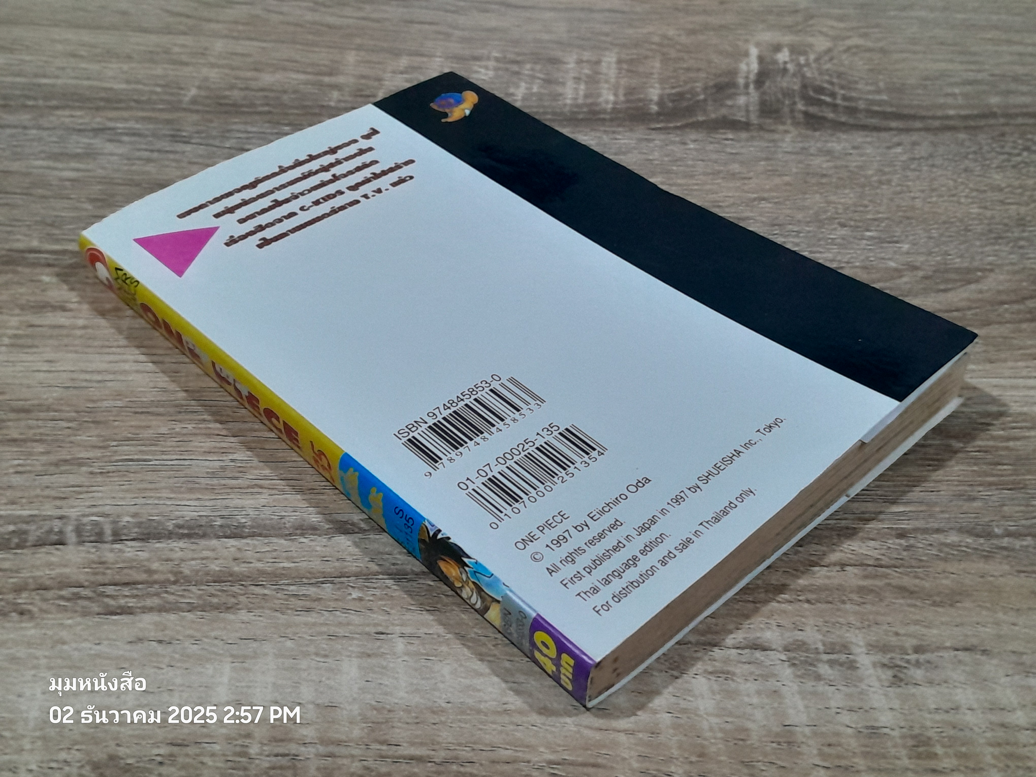 ONE PIECE วัน พีซ : Vol.35