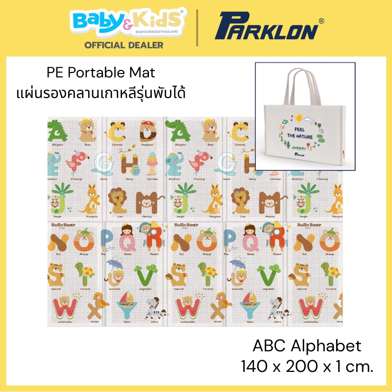 Parklon PE Portable Mat แผ่นรองคลานเกาหลีรุ่นพับได้ขนาด 140x 200 x1 cm. ลาย ABC Alphabet