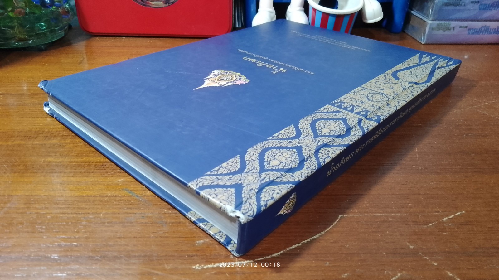 น้ำอภิเษก พระราชพิธีบรมราชาภิเษก พุทธศักราช ๒๕๖๒ (สภาพไม่สมบูรณ์)