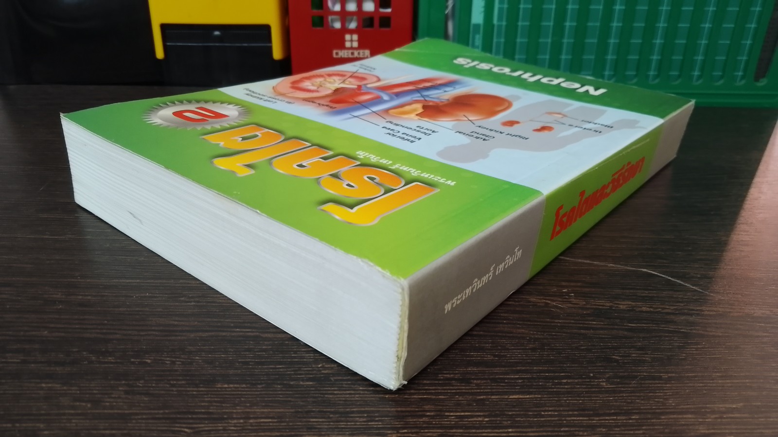 โรกไตและวิธีรักษา / พระเทวินทร์ เทวินโท